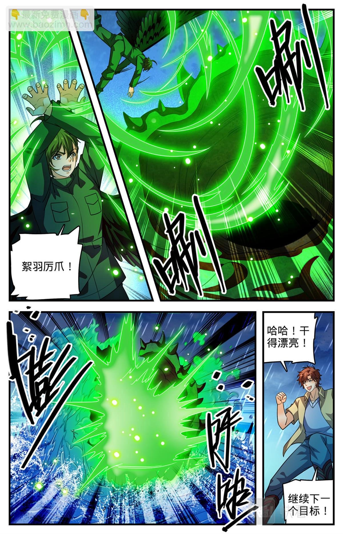 1036 英雄