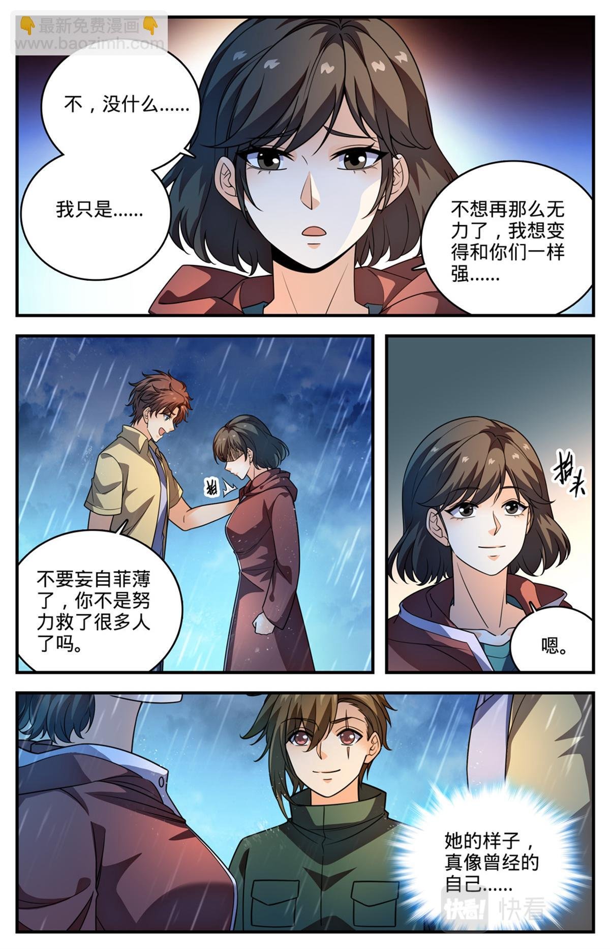 1036 英雄