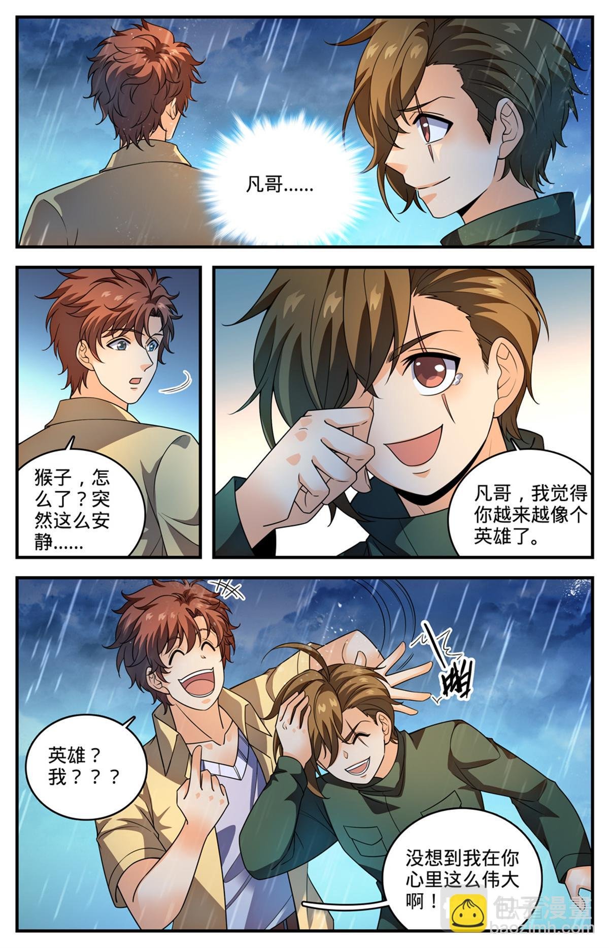 1036 英雄