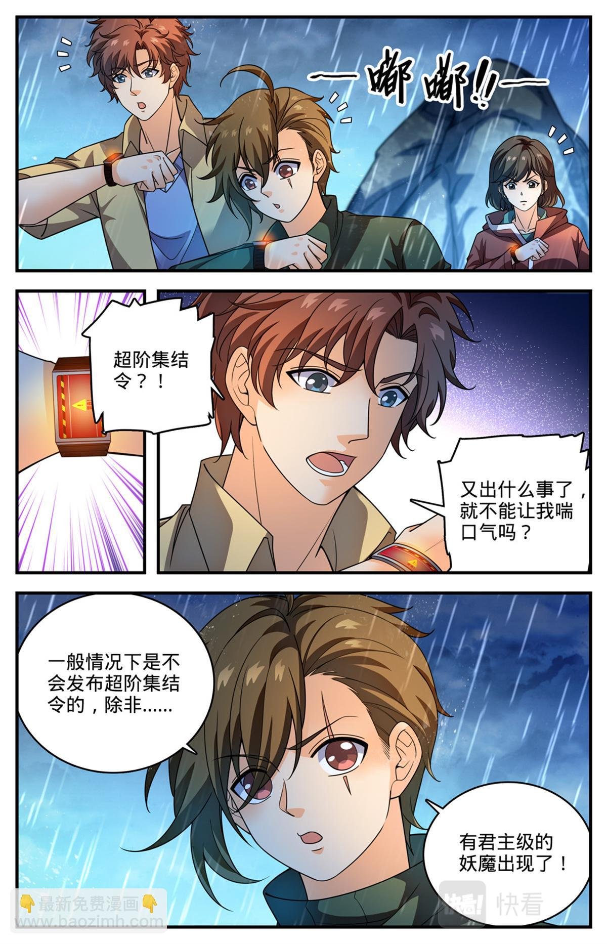 1036 英雄
