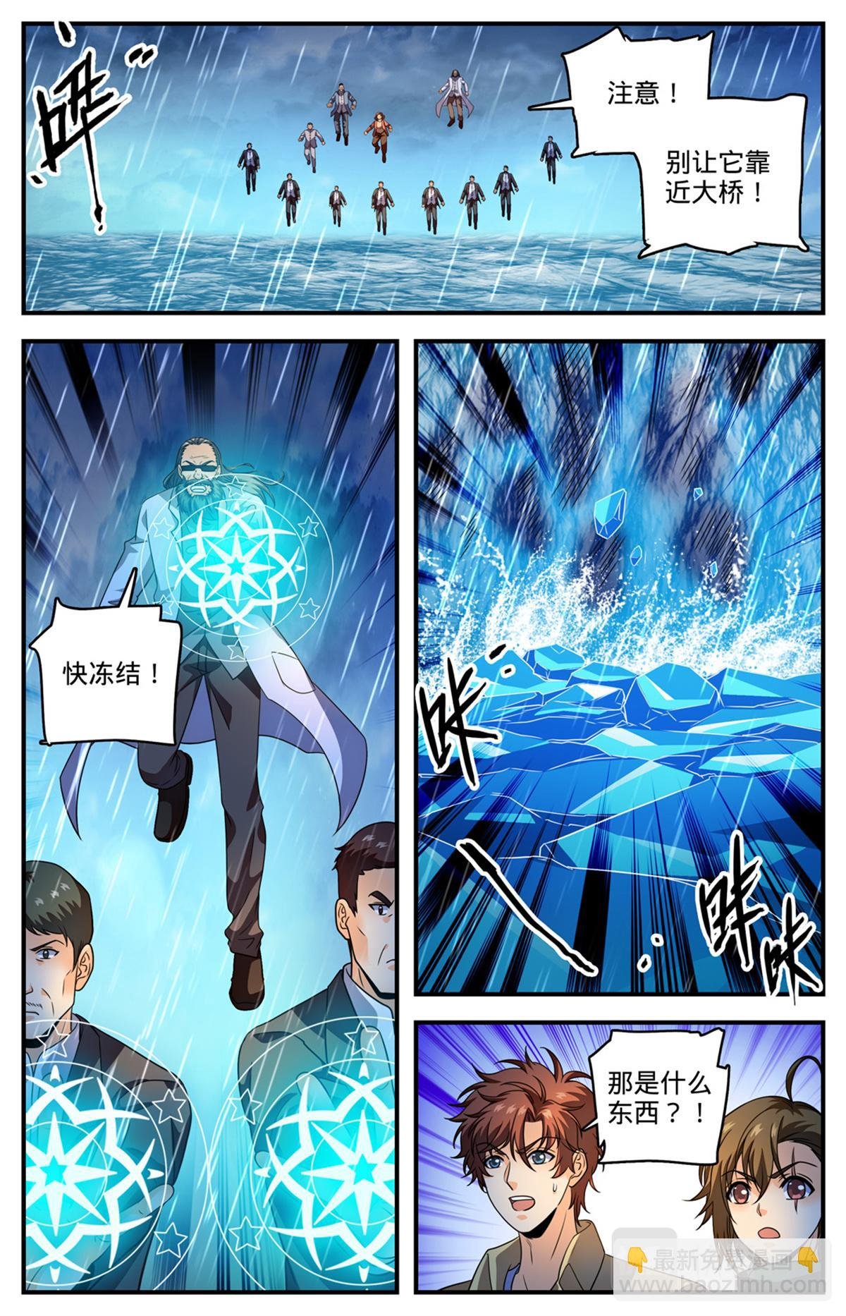 1037 大胆绕后
