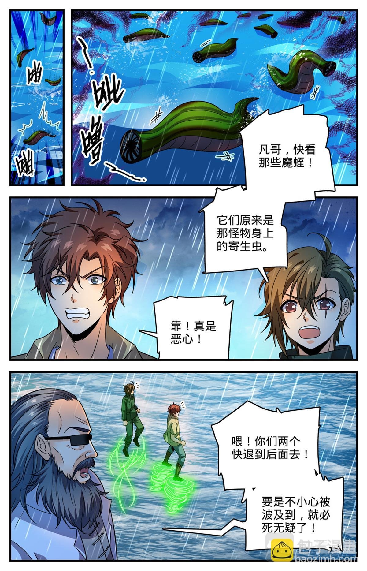 1037 大胆绕后