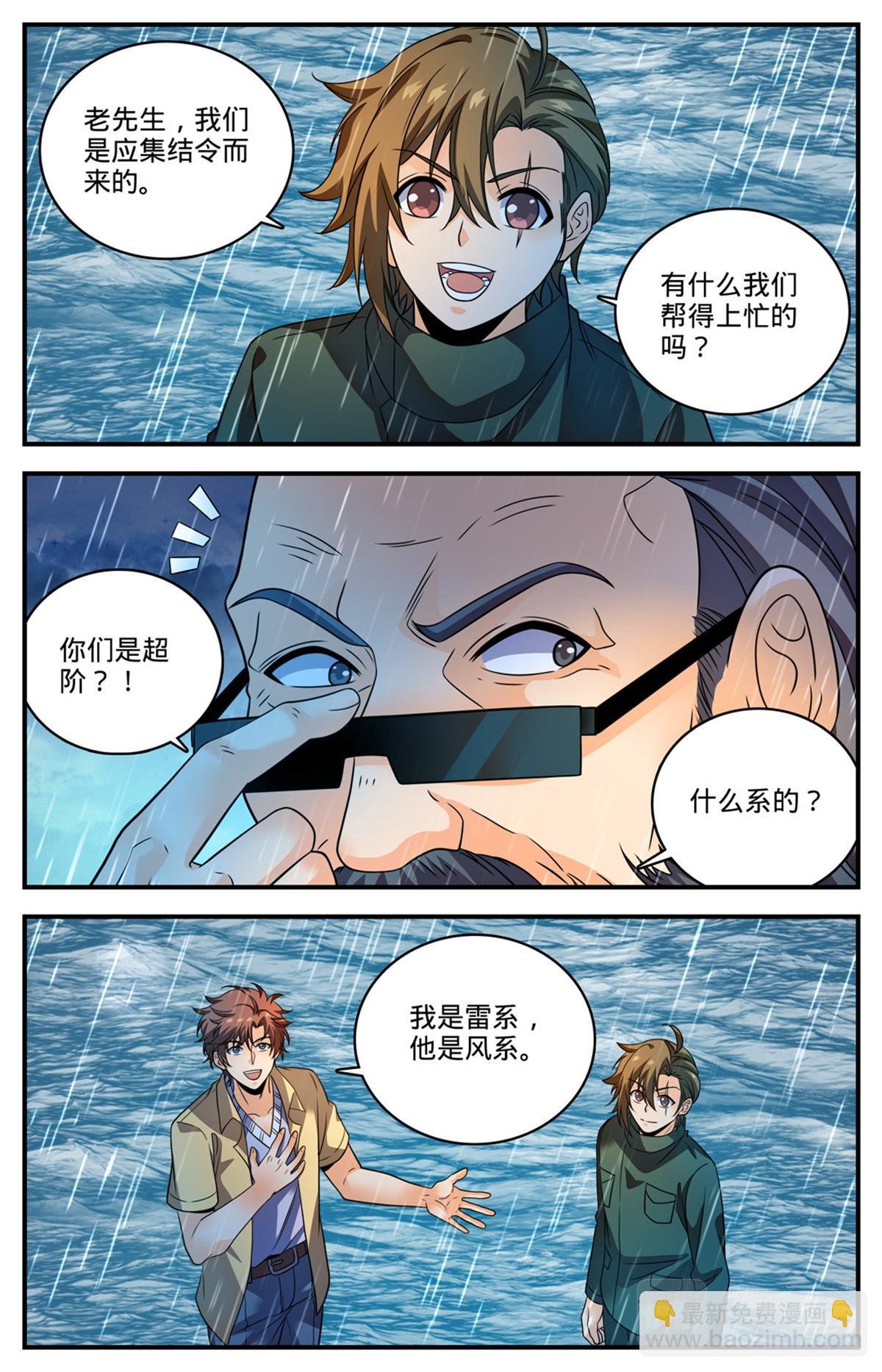 1037 大胆绕后