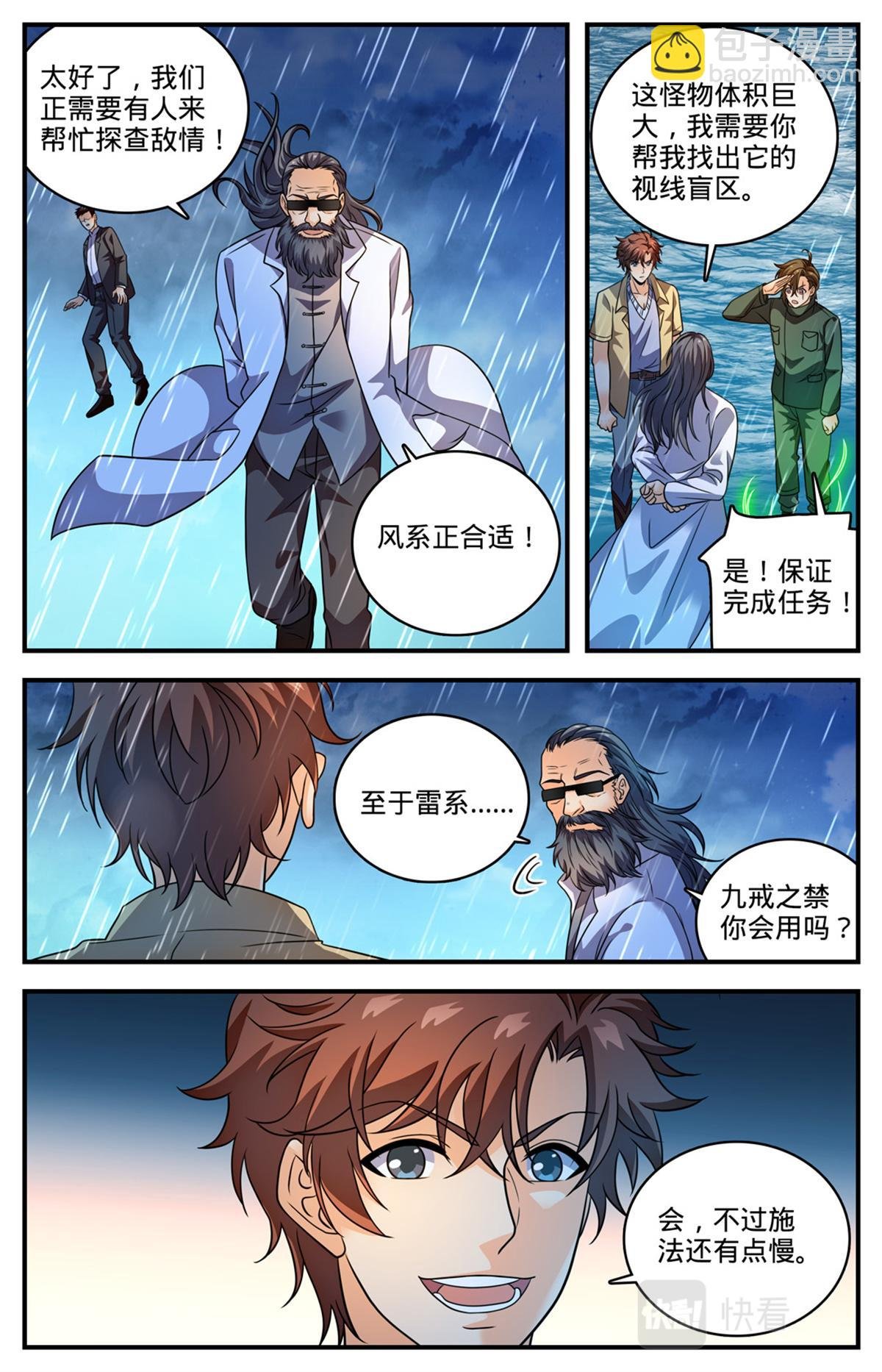 1037 大胆绕后