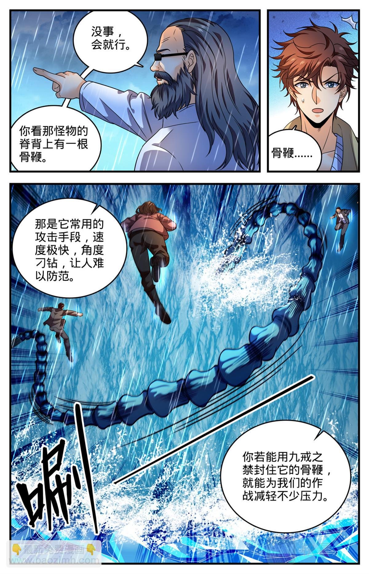 1037 大胆绕后