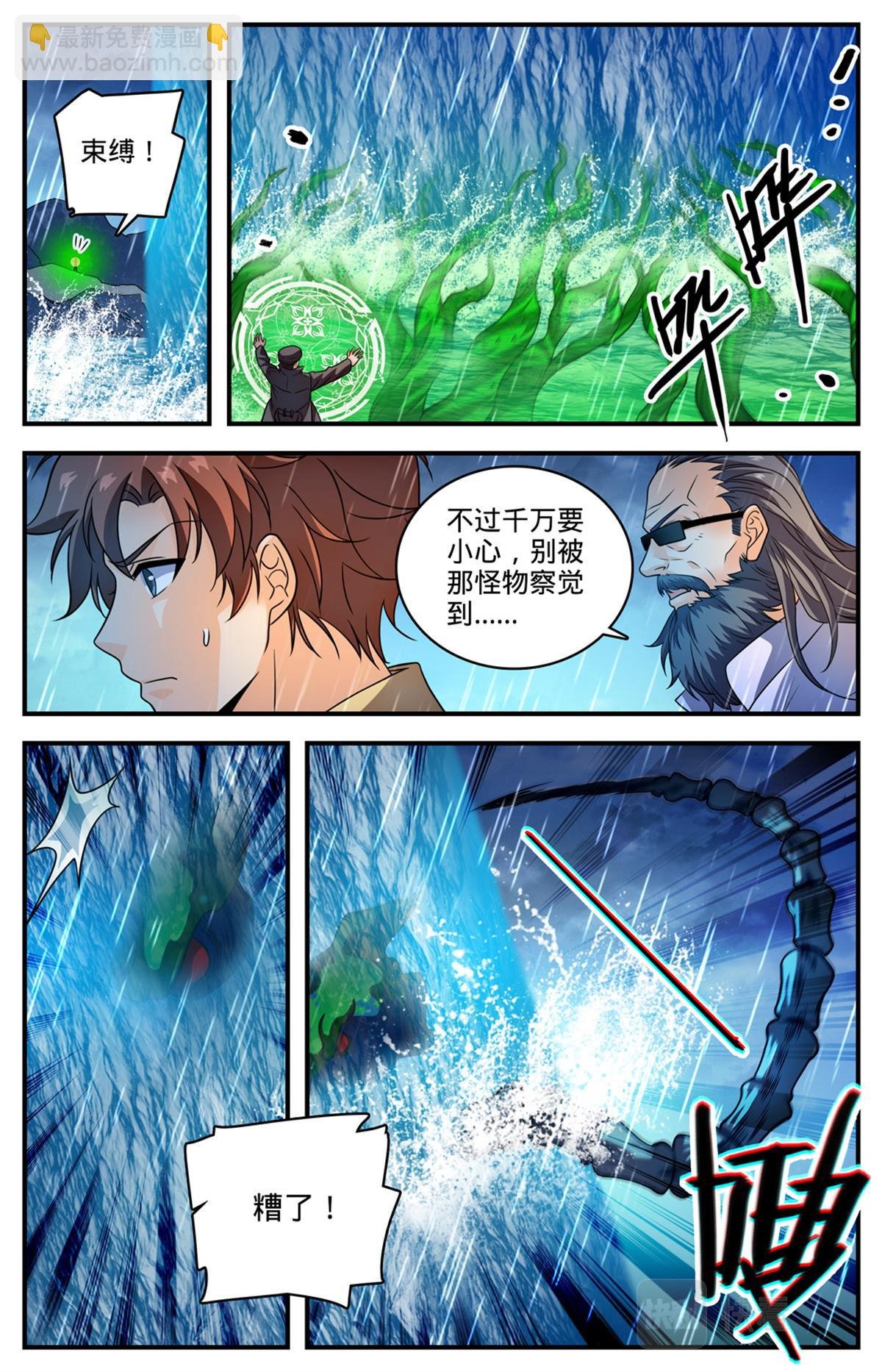 1037 大胆绕后