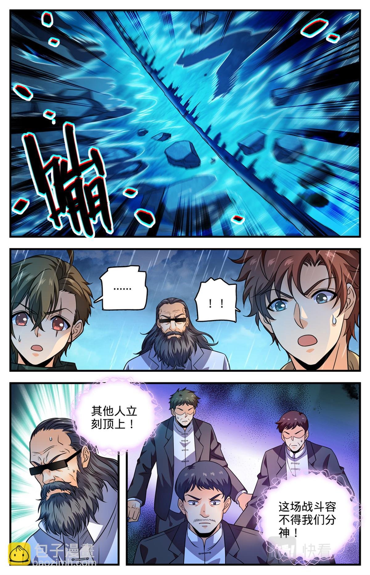 1037 大胆绕后
