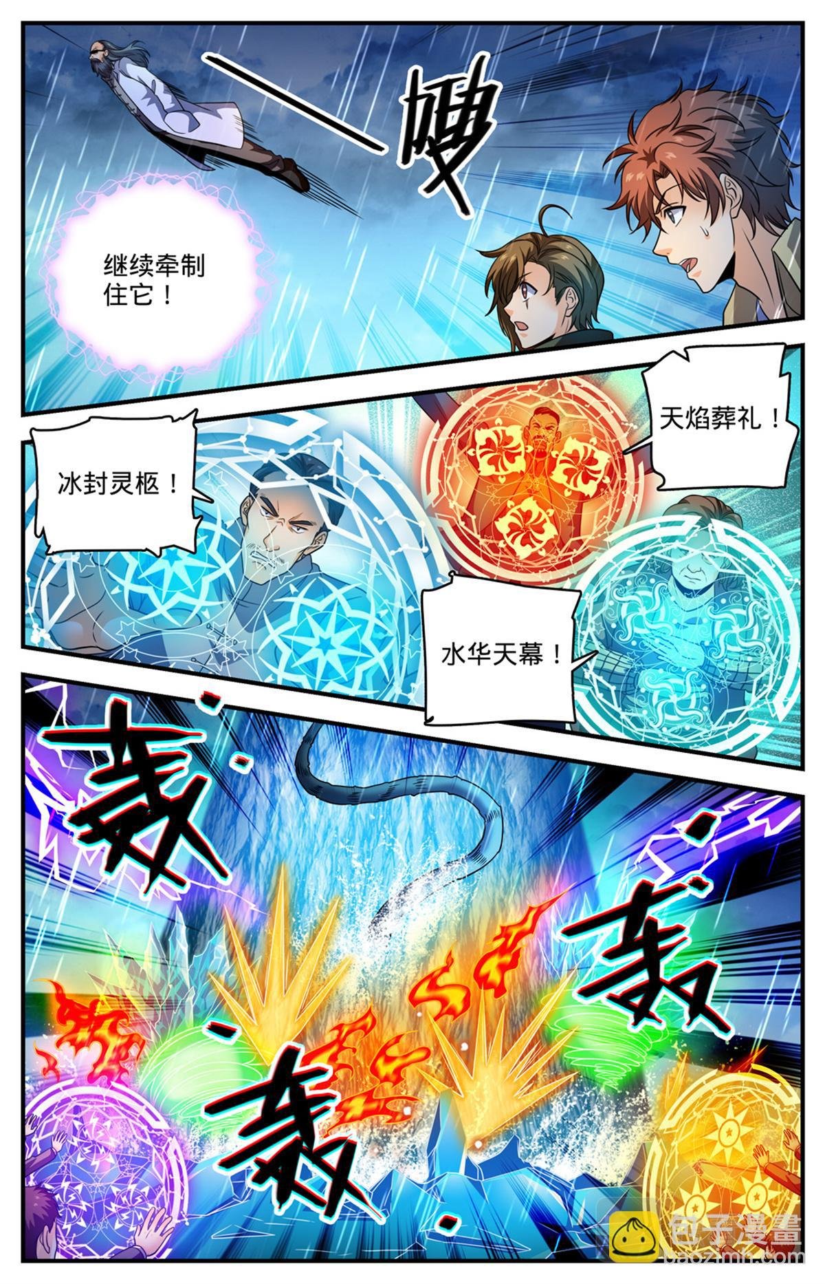 1037 大胆绕后