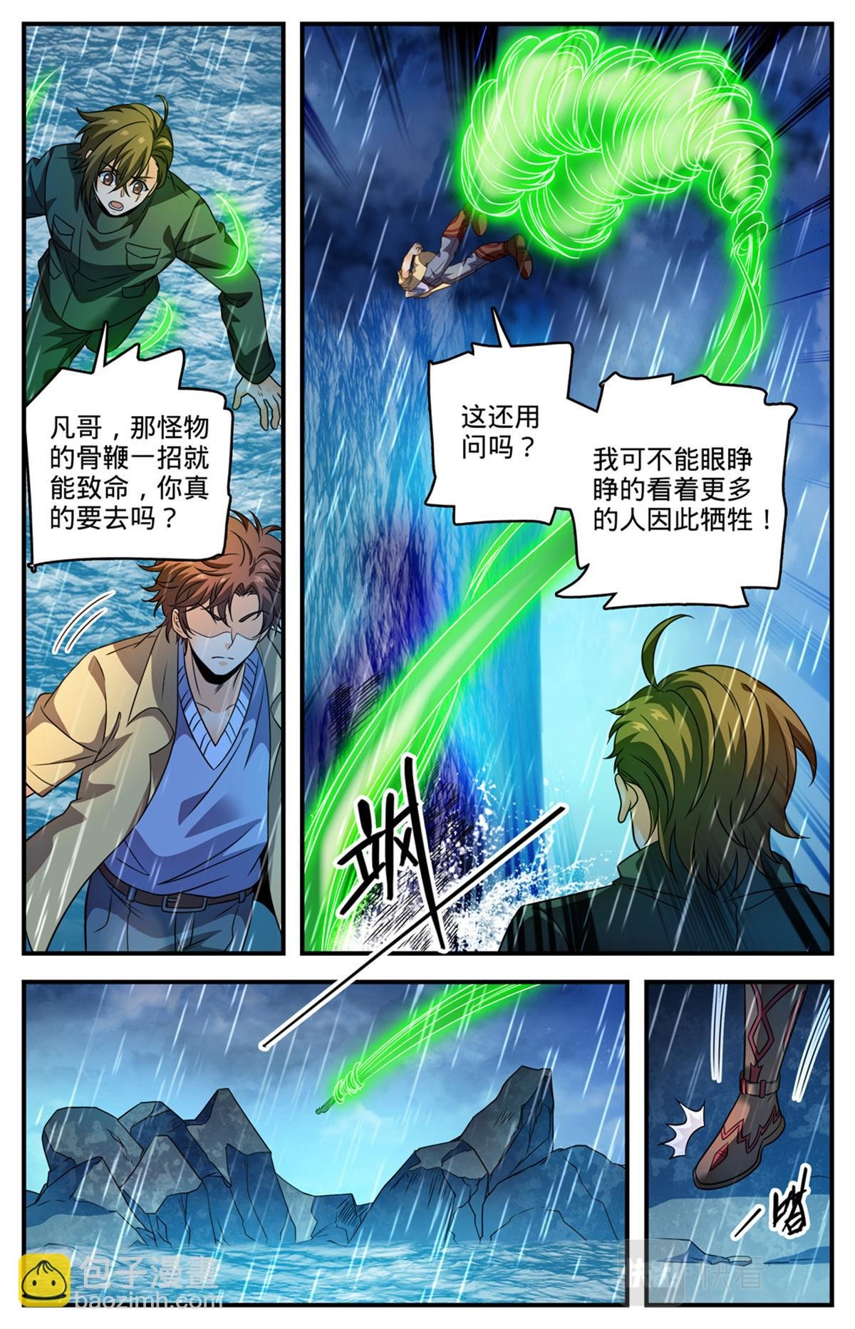 1037 大胆绕后