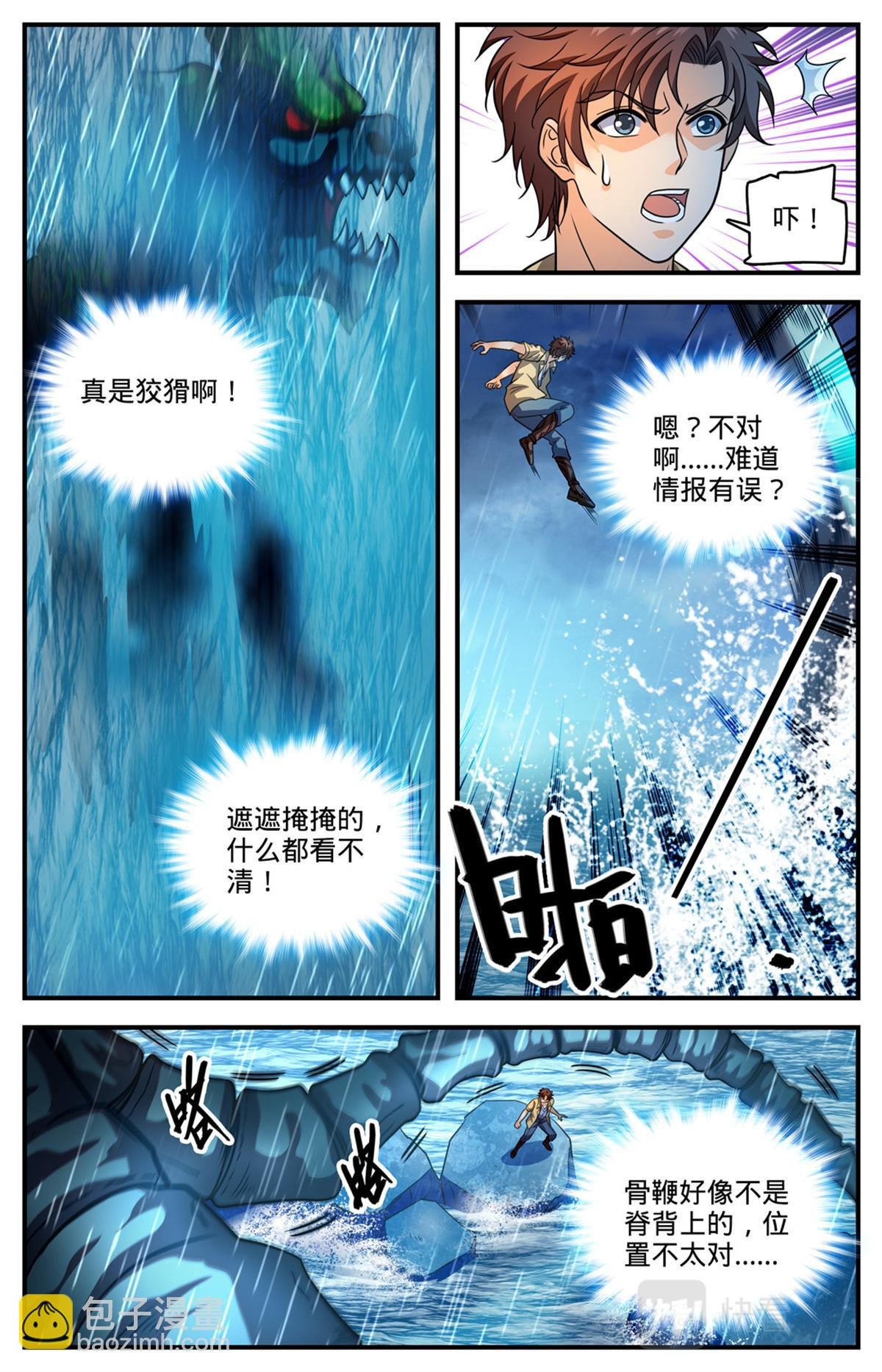 1037 大胆绕后