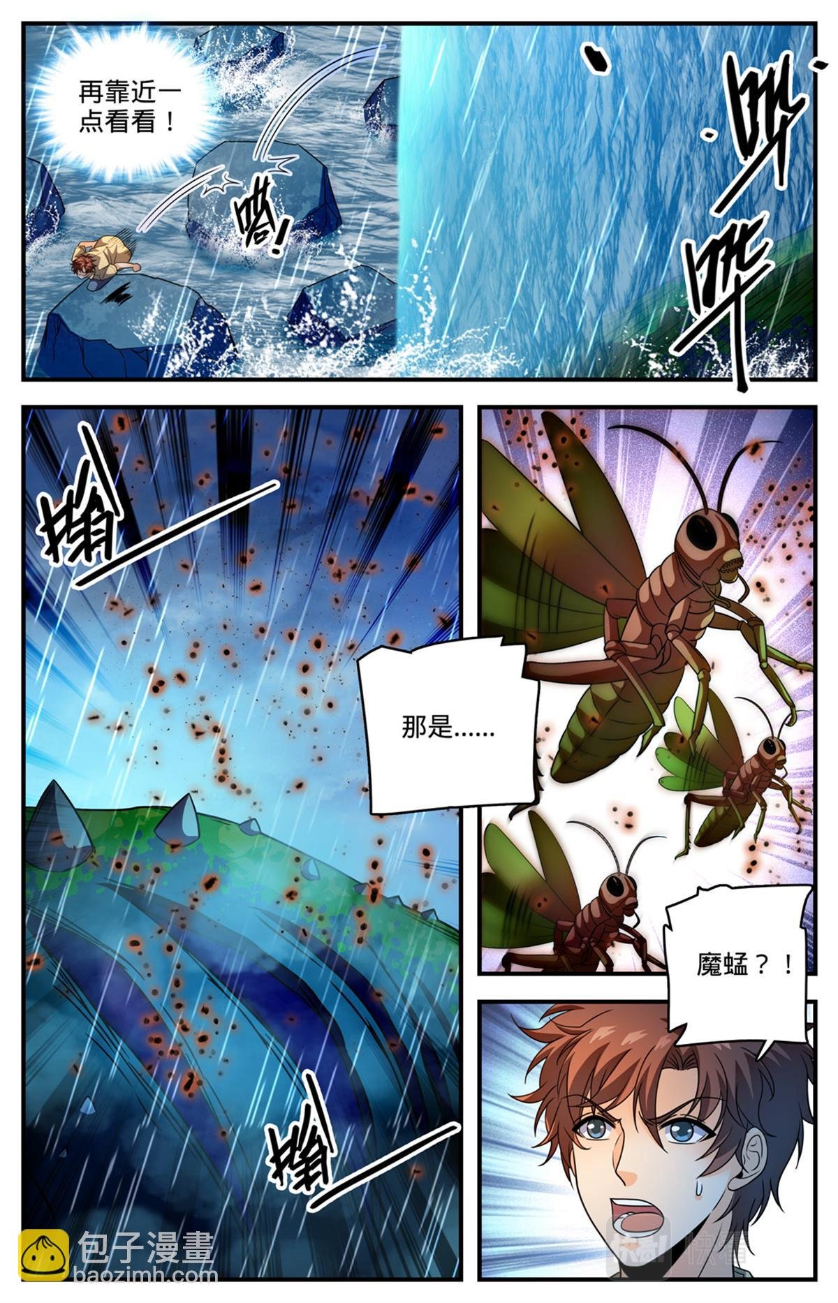 1037 大胆绕后