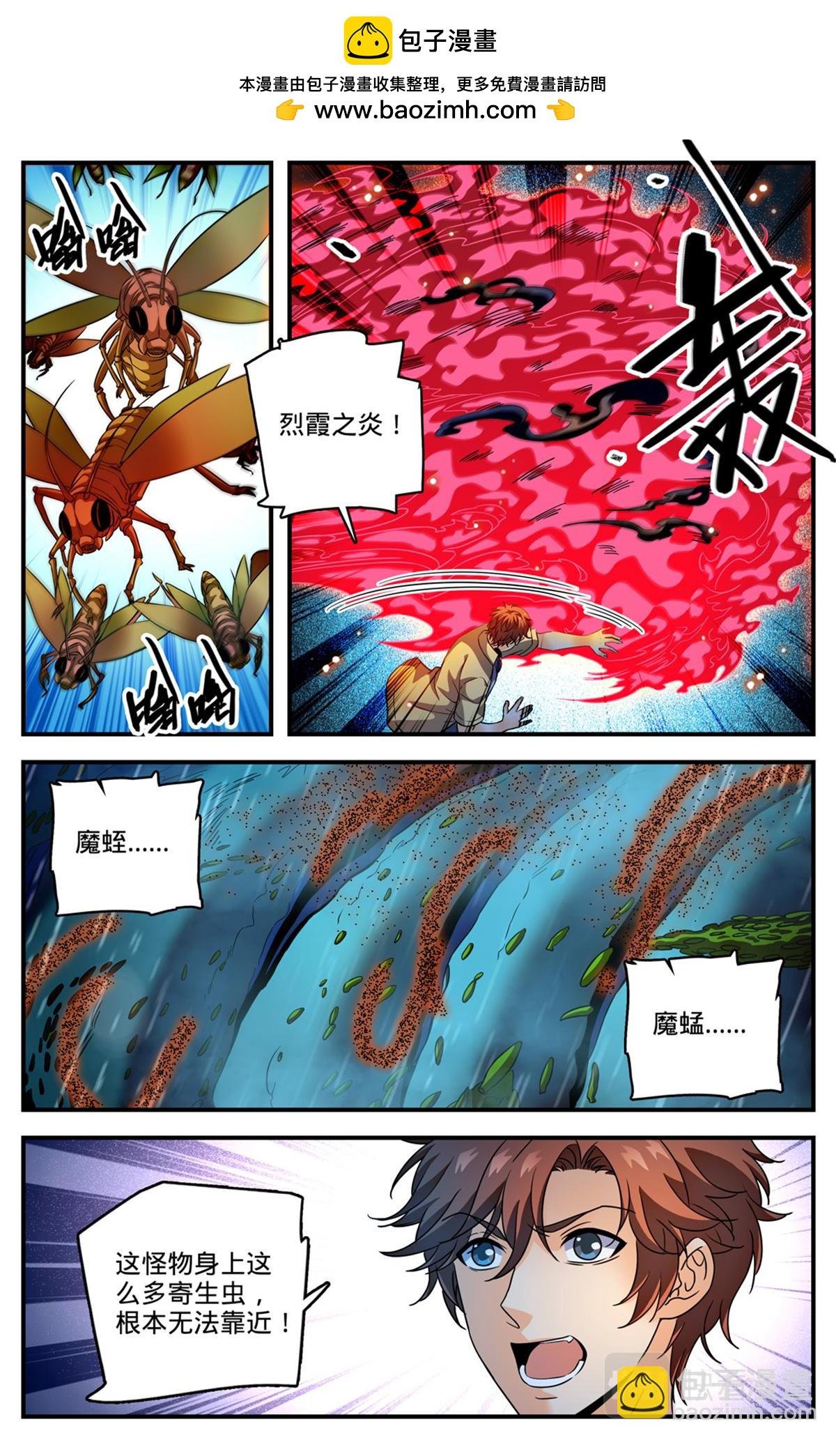1038 两条骨鞭
