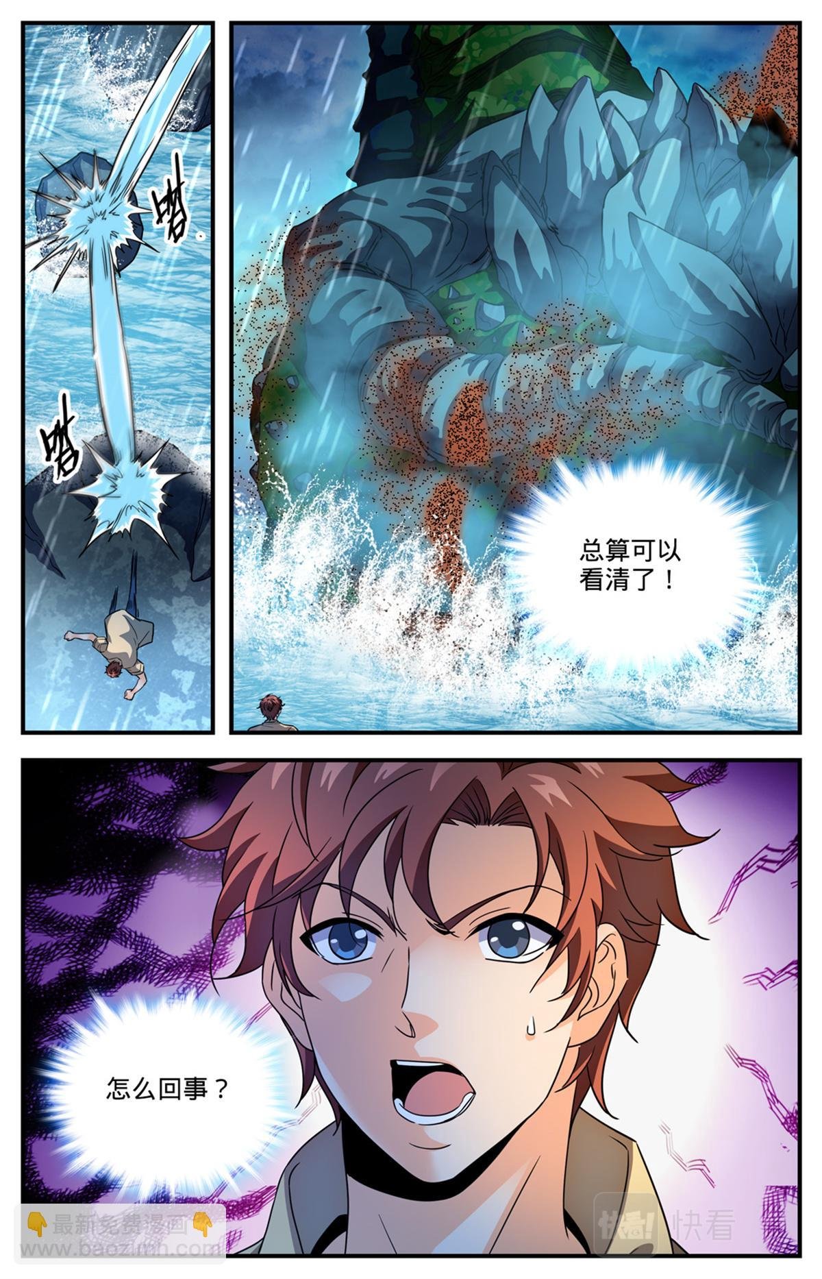 1038 两条骨鞭