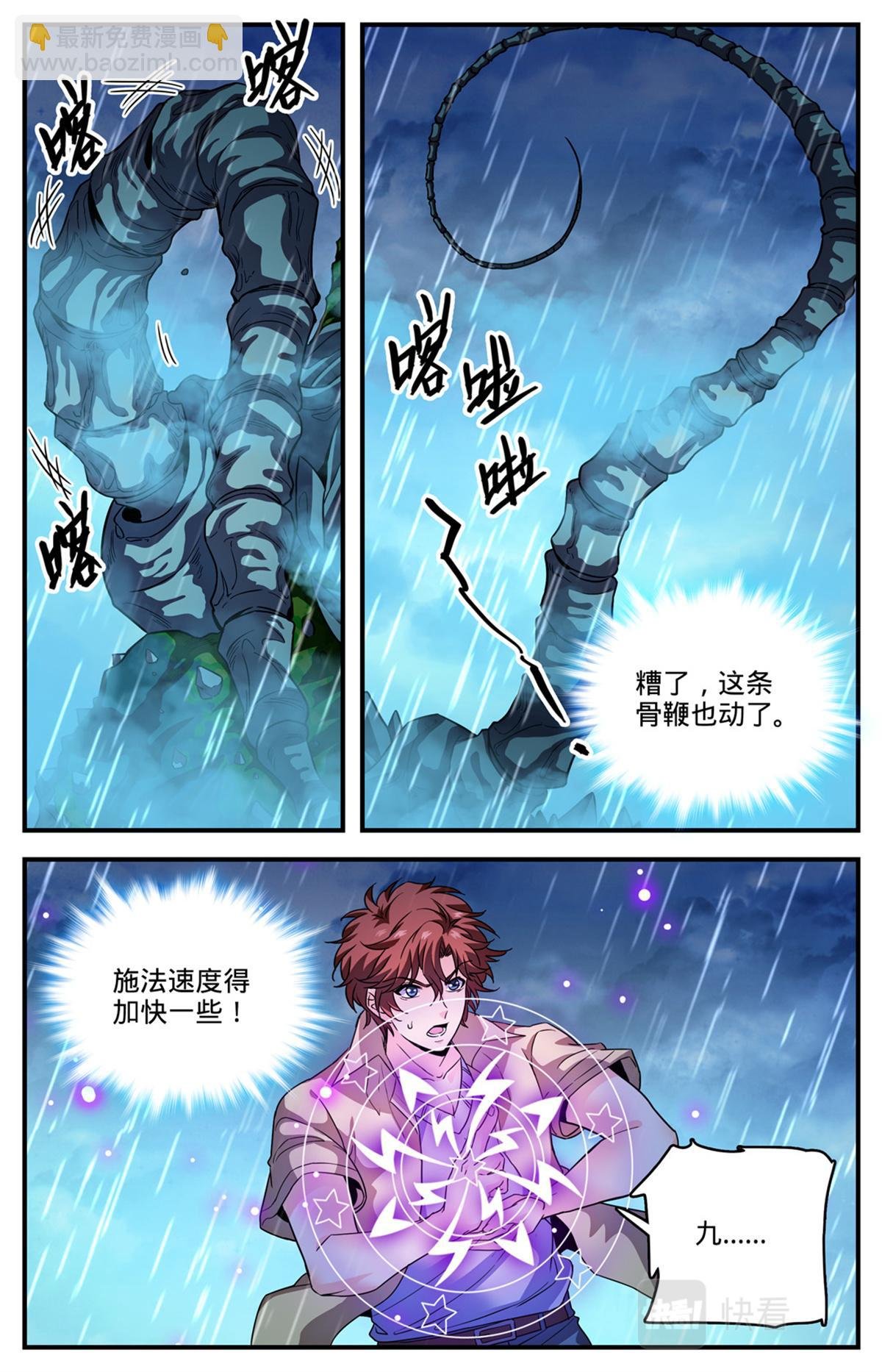1038 两条骨鞭