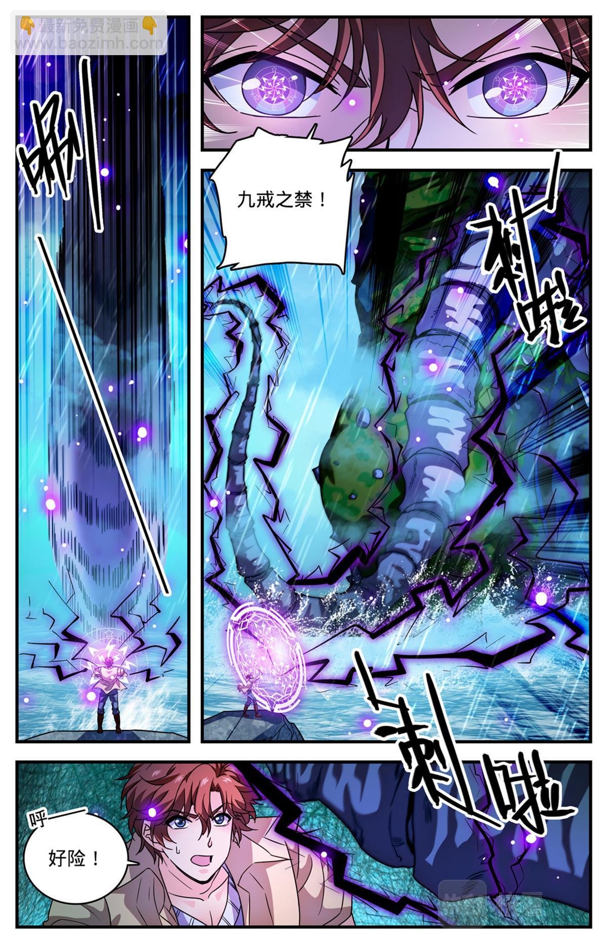1038 两条骨鞭