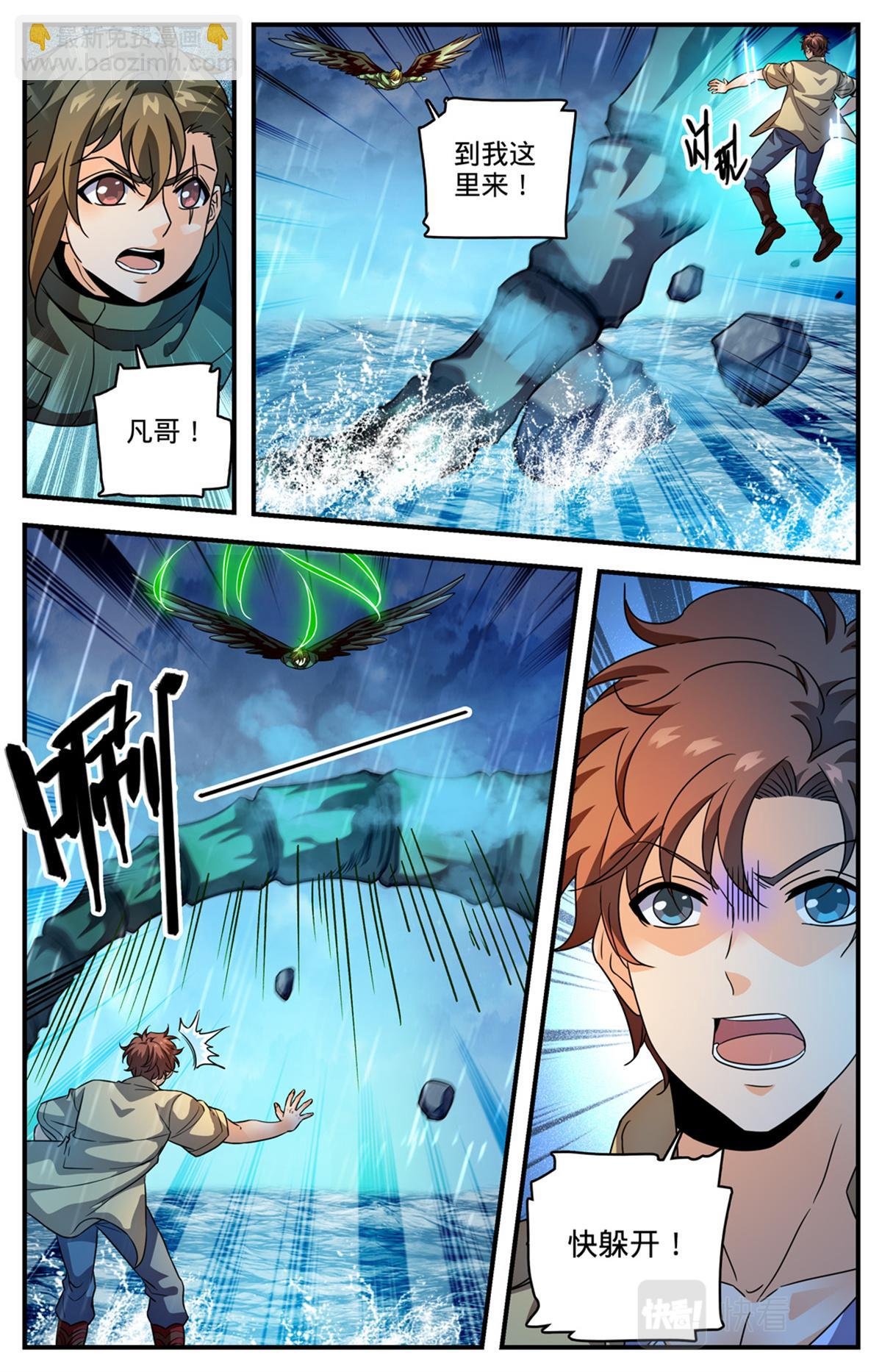 1038 两条骨鞭