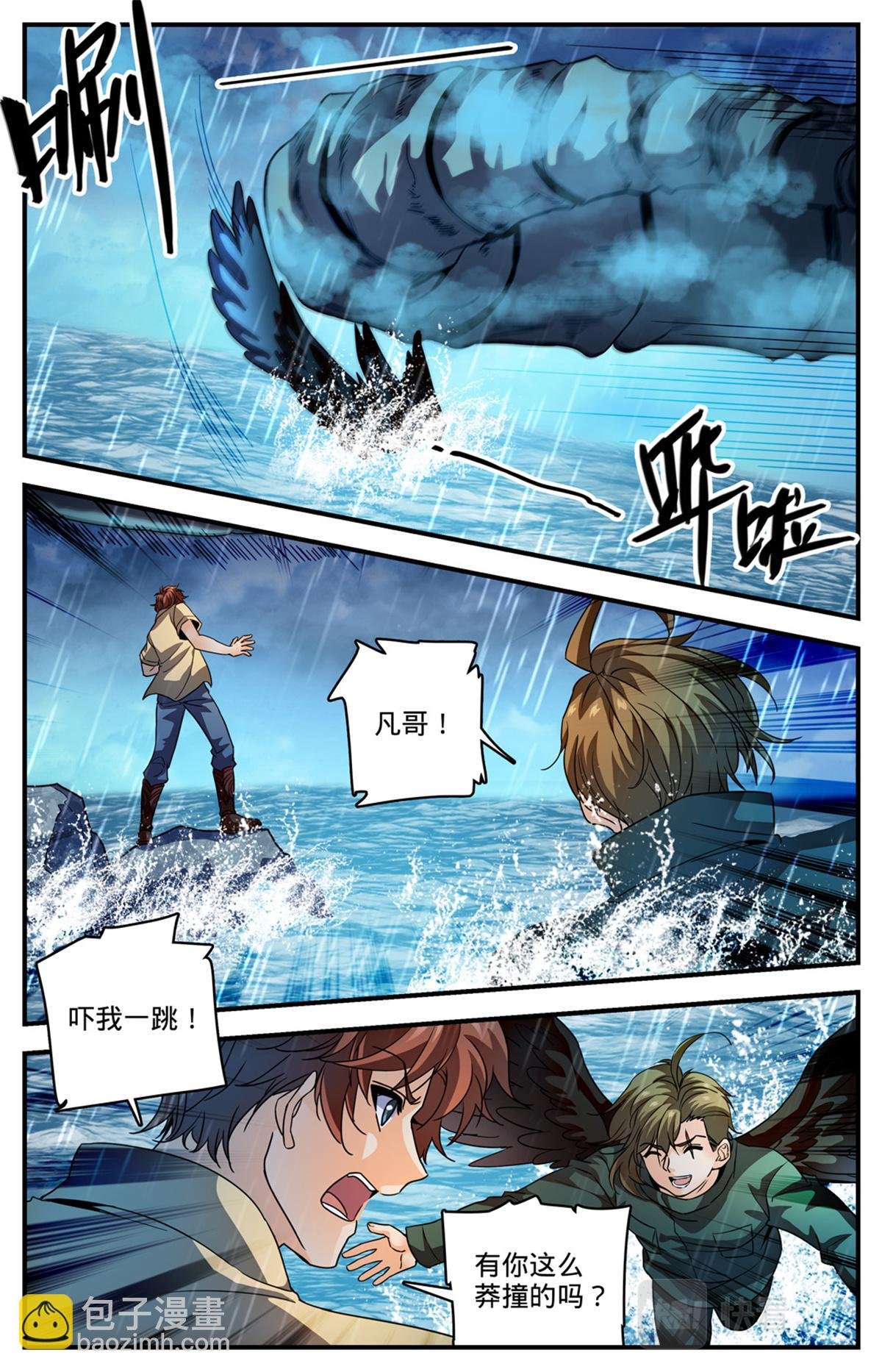 1038 两条骨鞭