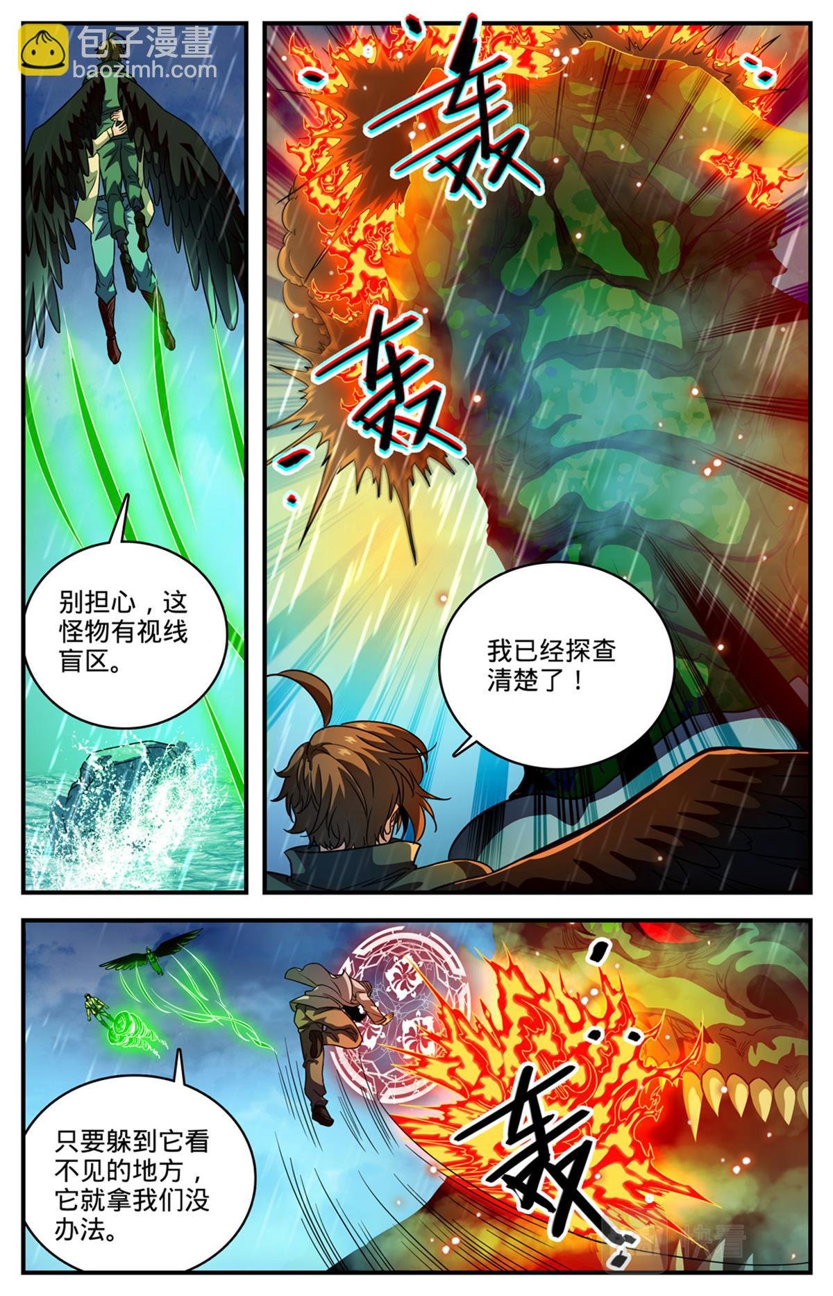 1038 两条骨鞭