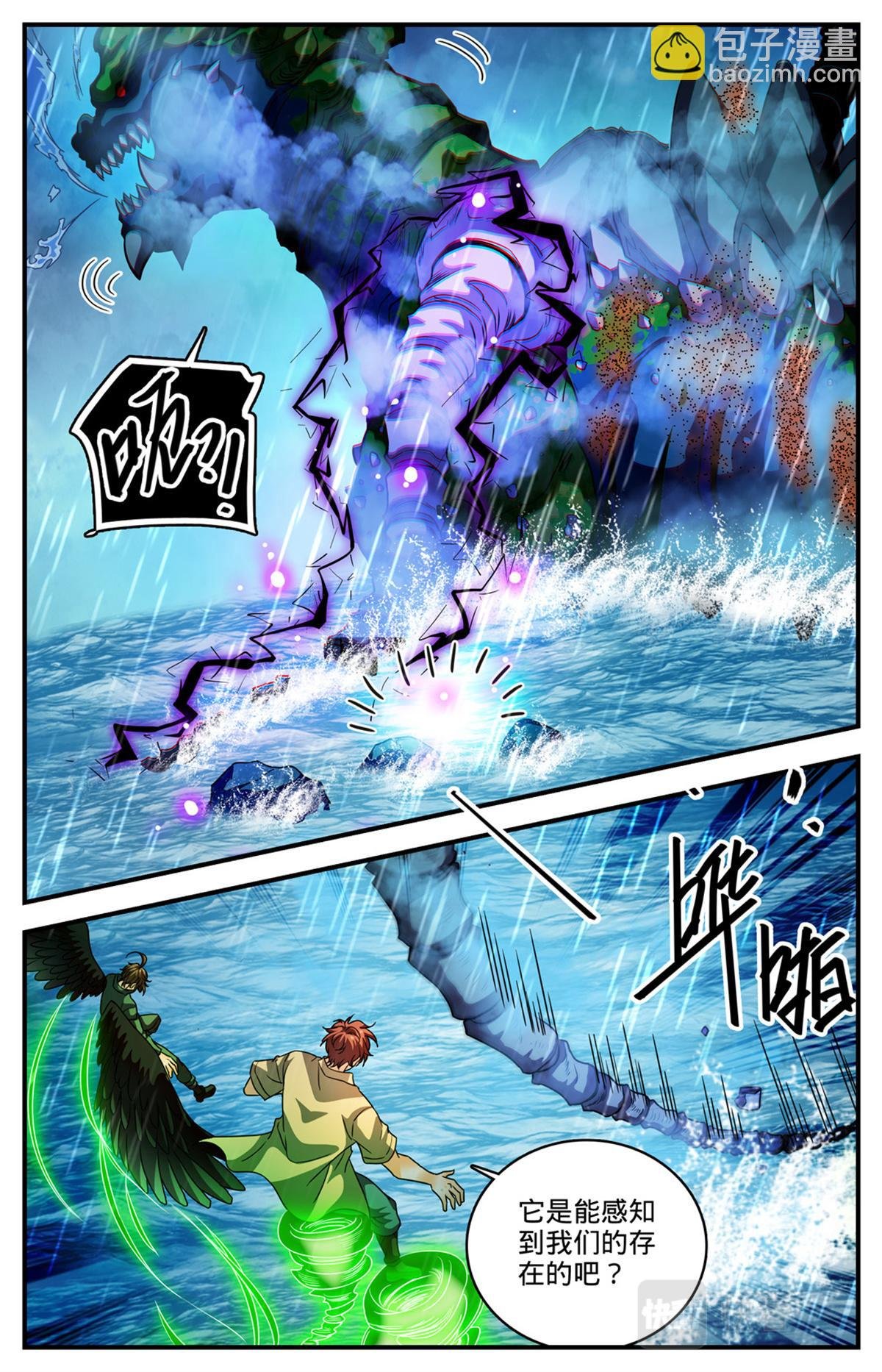 1038 两条骨鞭
