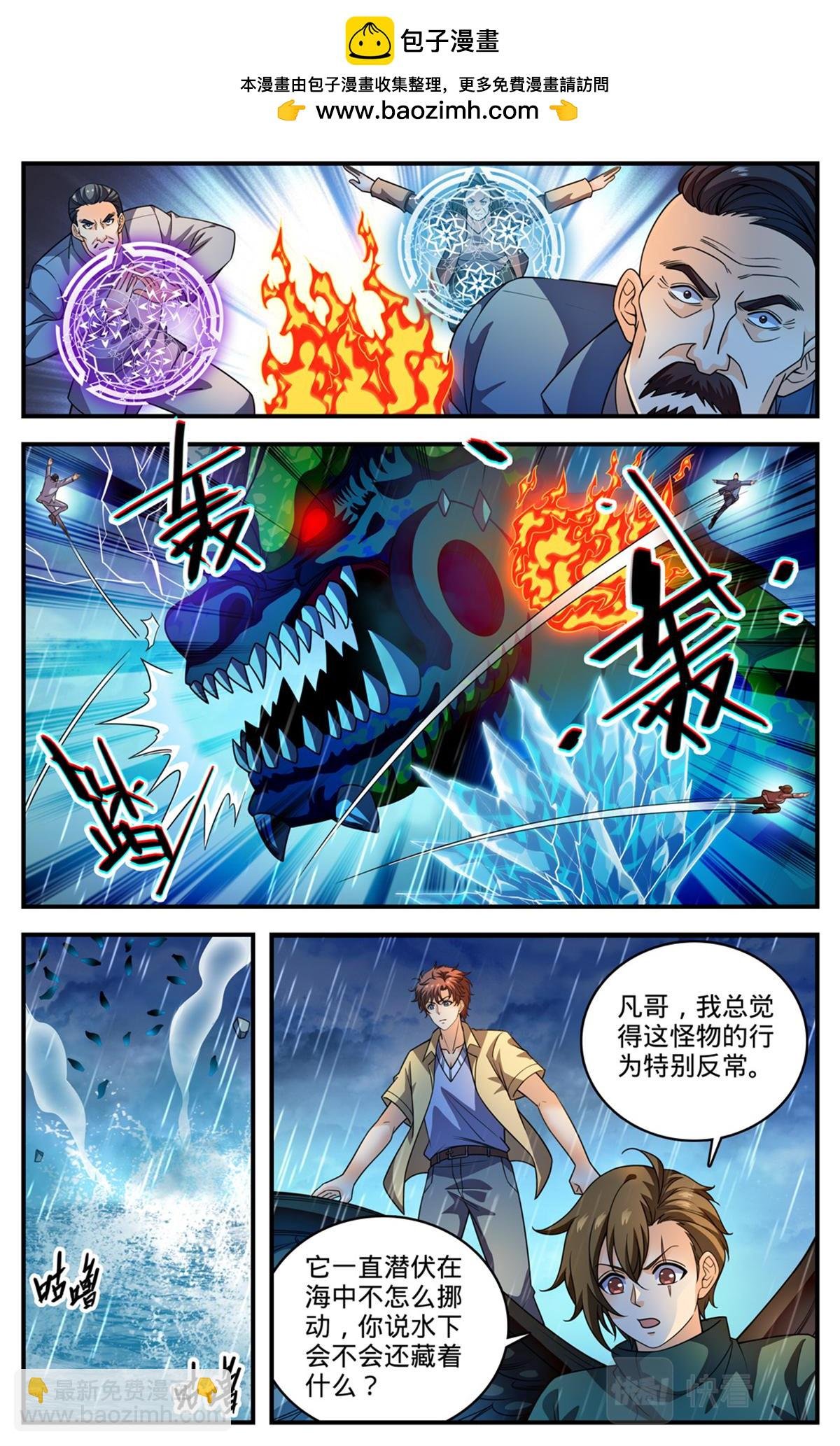 1039 水下妖颅