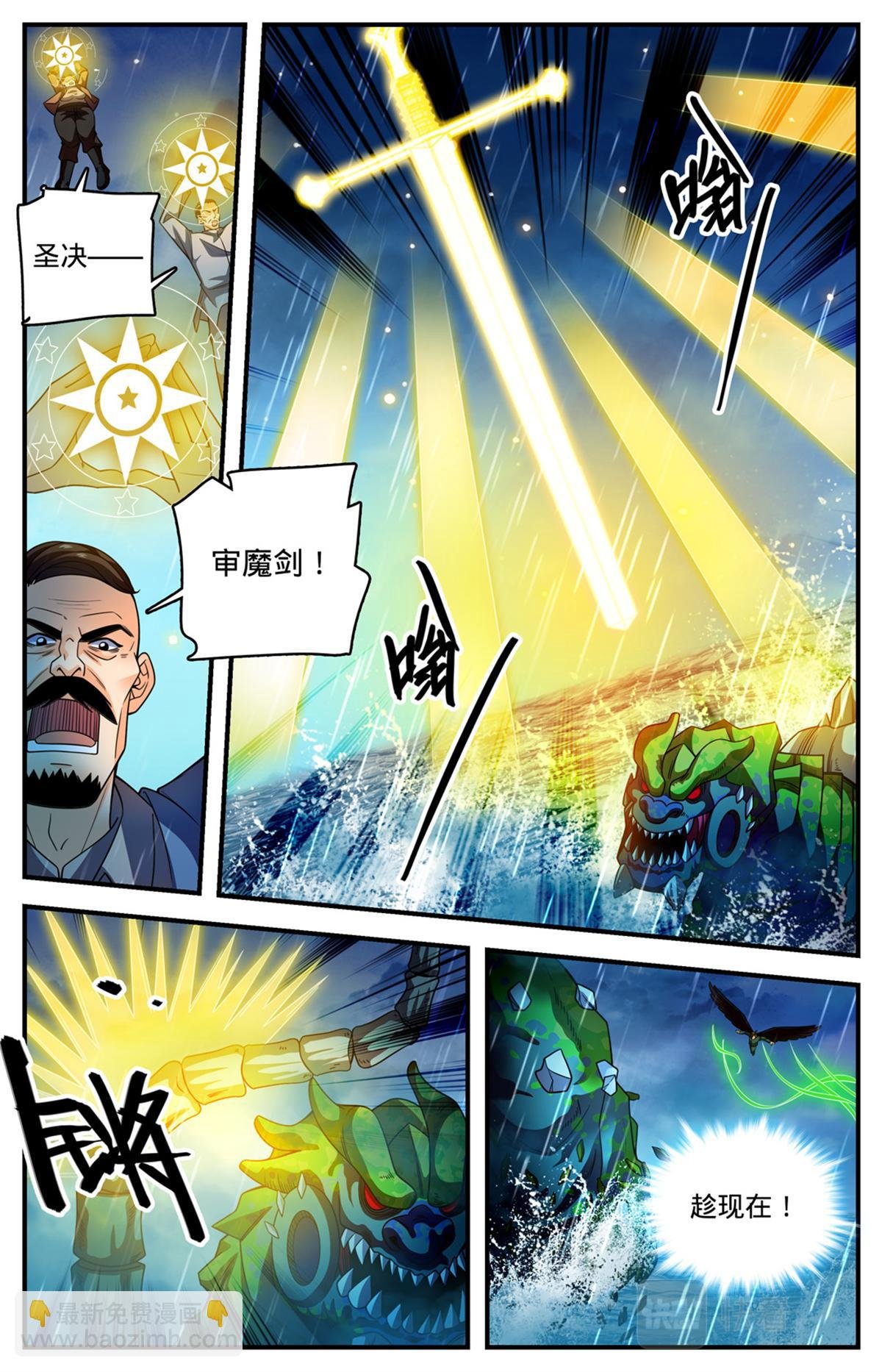 1039 水下妖颅