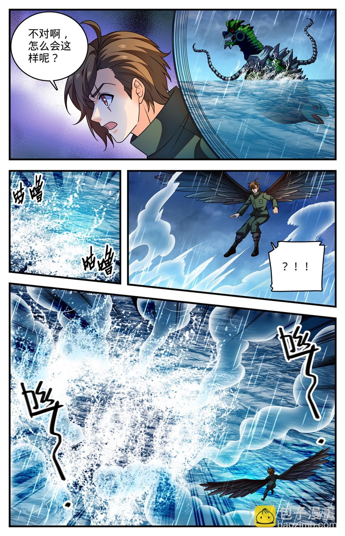 1039 水下妖颅