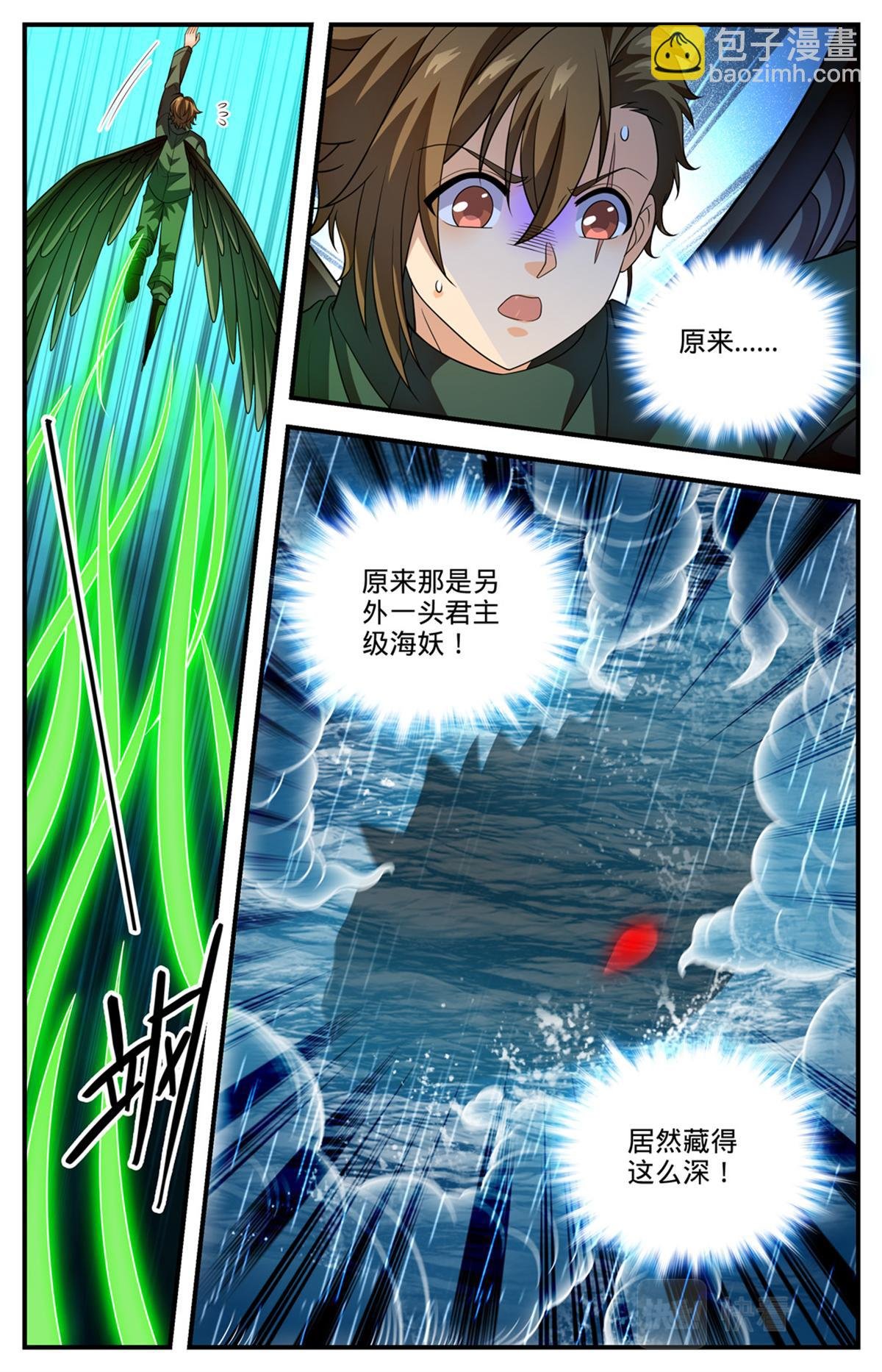 1039 水下妖颅