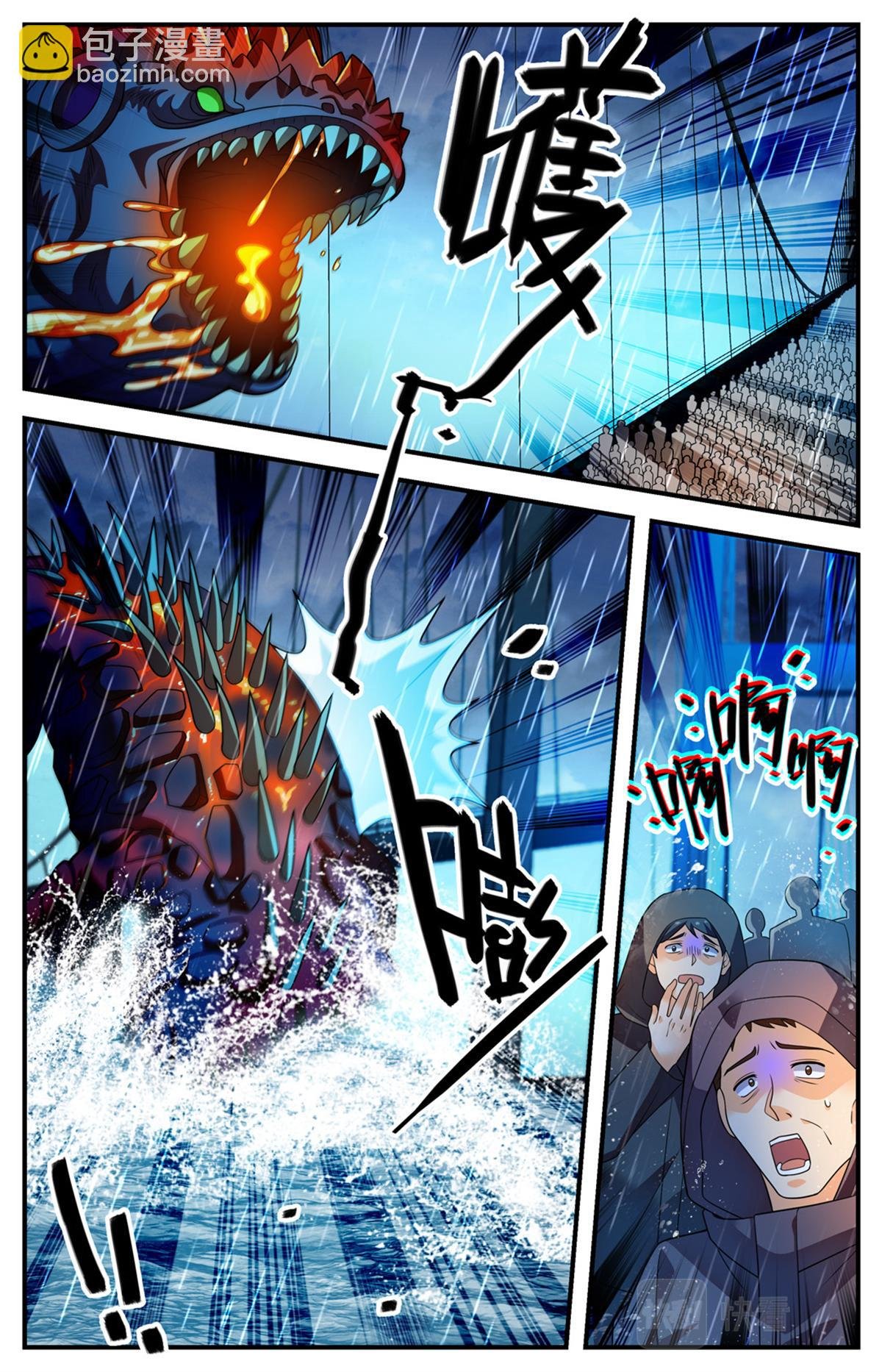 1039 水下妖颅