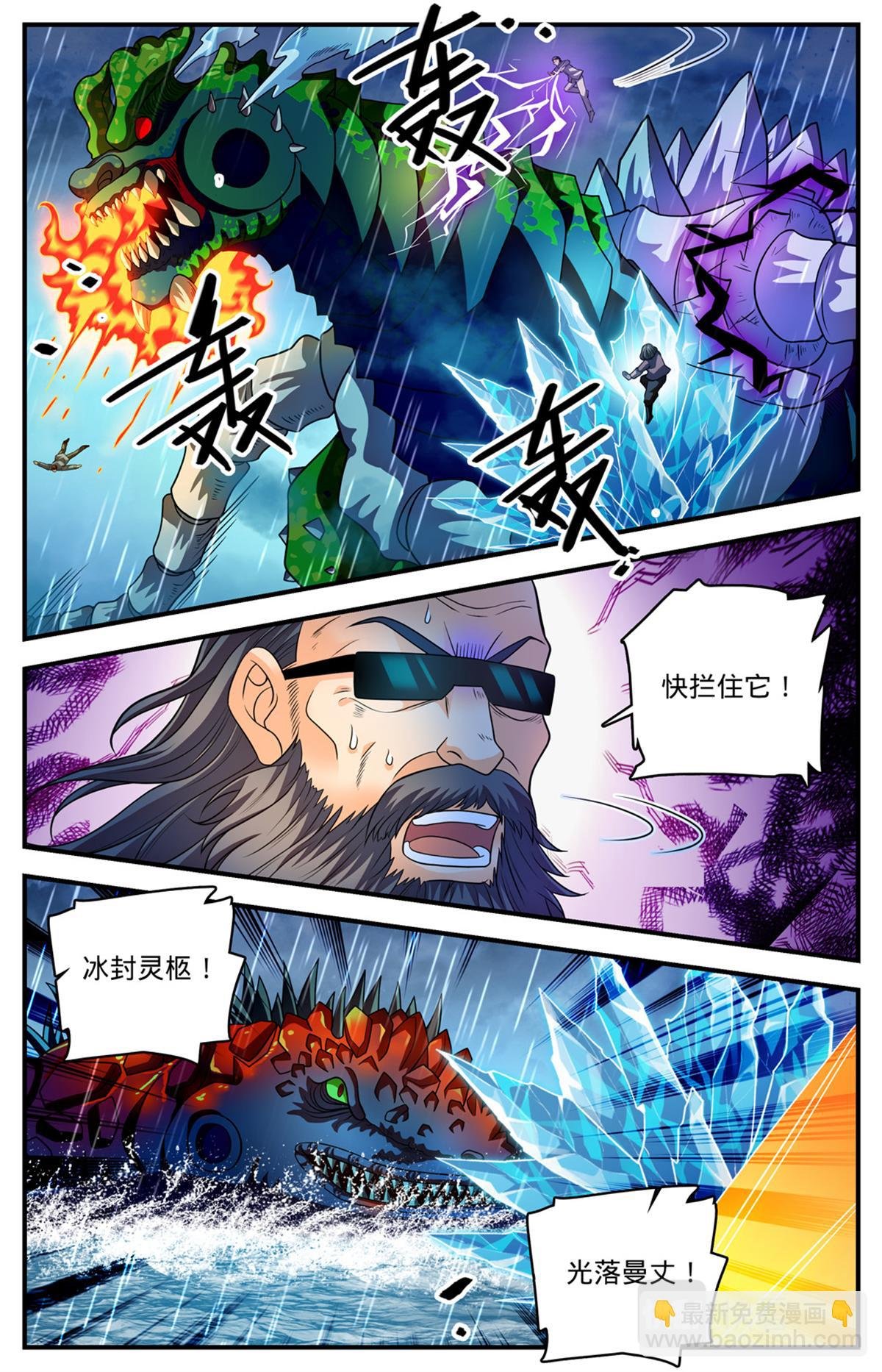 1039 水下妖颅