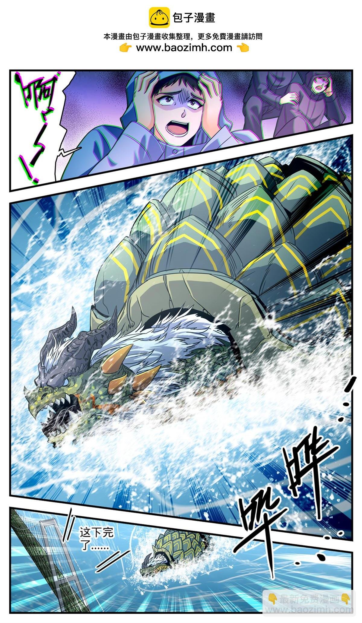 1040 双灾星VS霸下