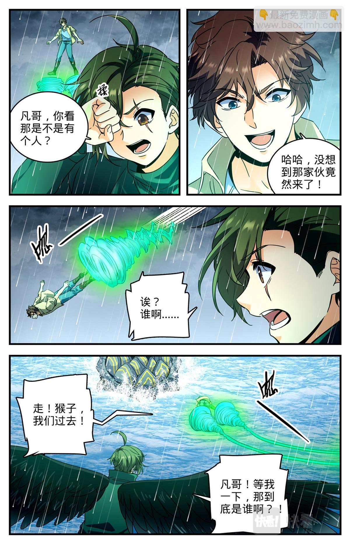 1040 双灾星VS霸下