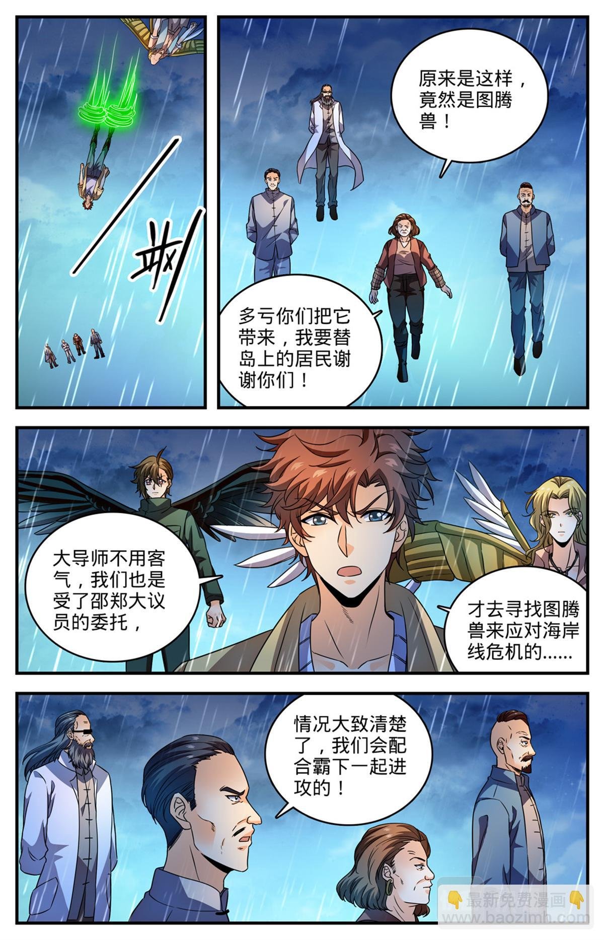 1041 霸下罩着