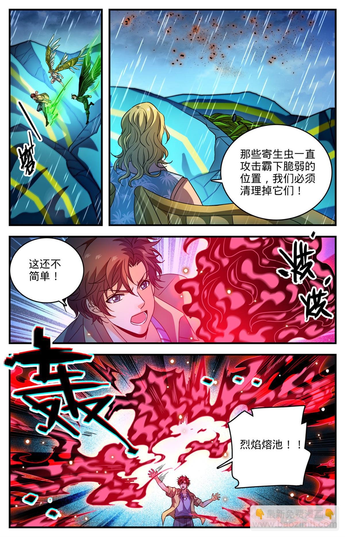 1041 霸下罩着