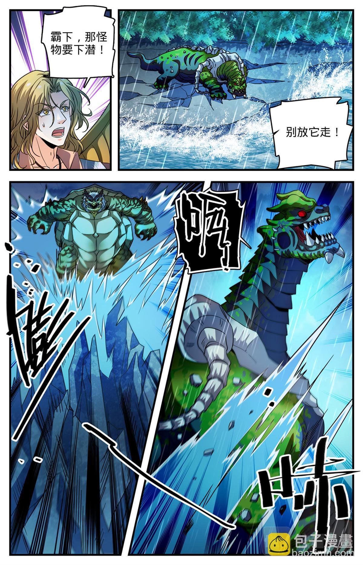 1041 霸下罩着