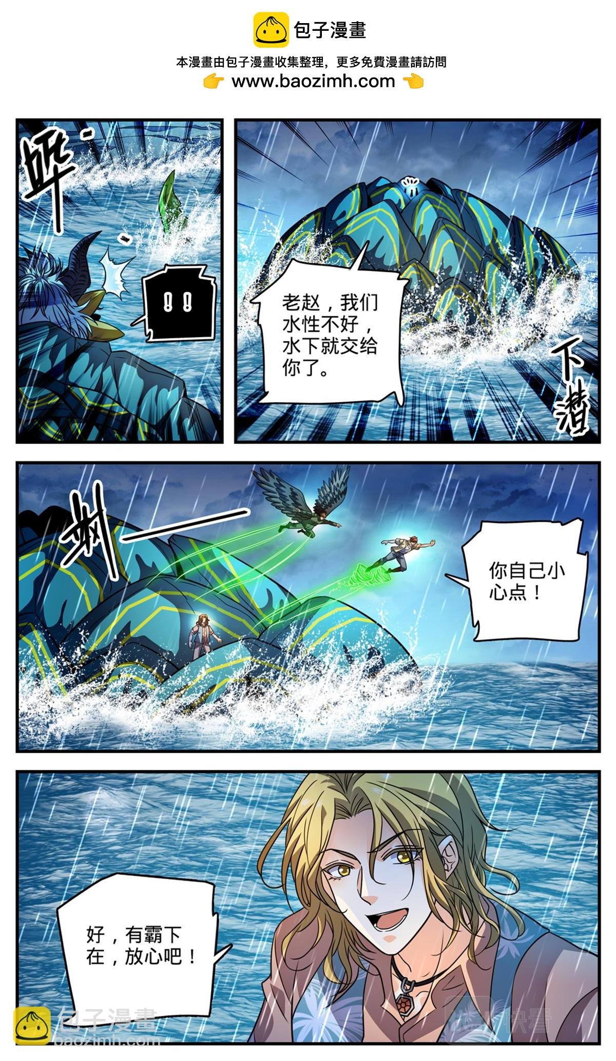 1042 海妖大军