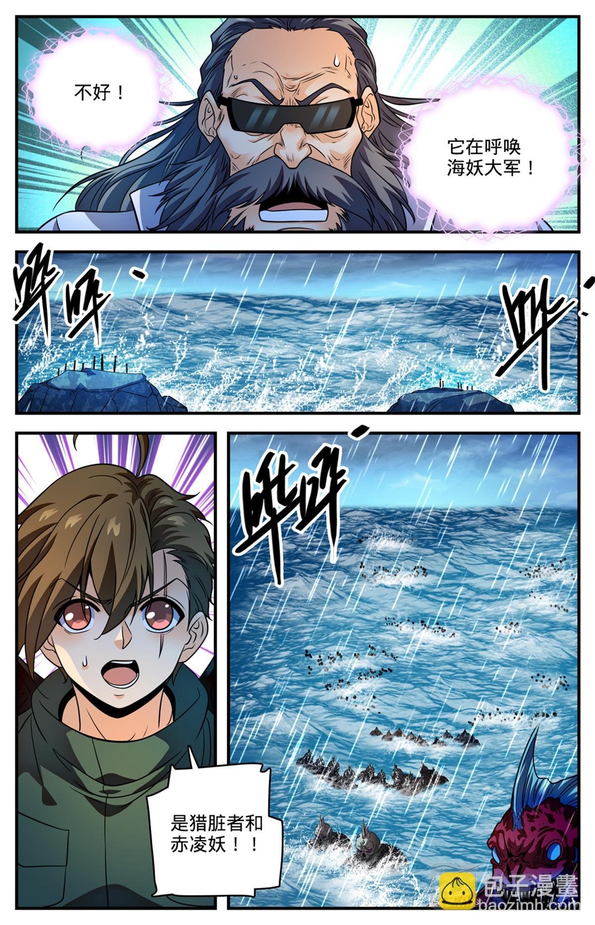 1042 海妖大军