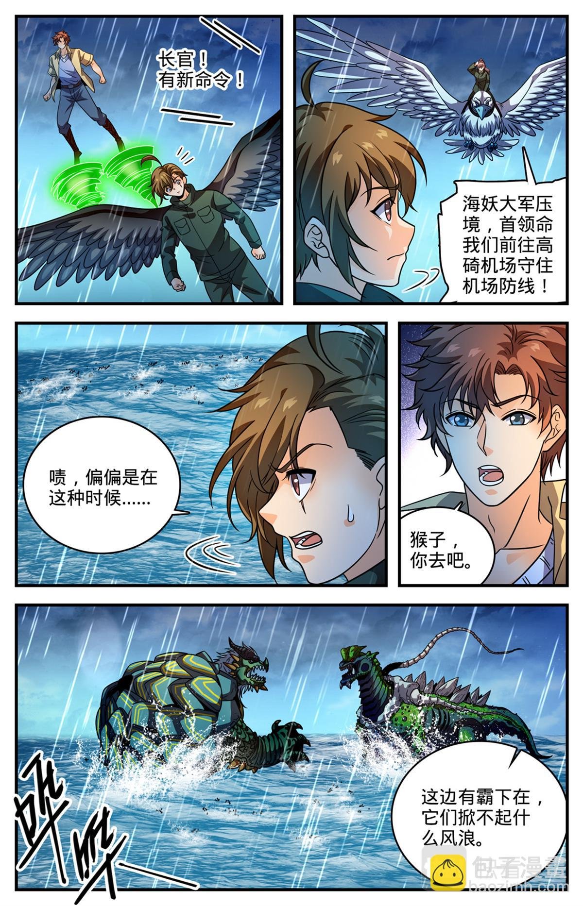 1042 海妖大军