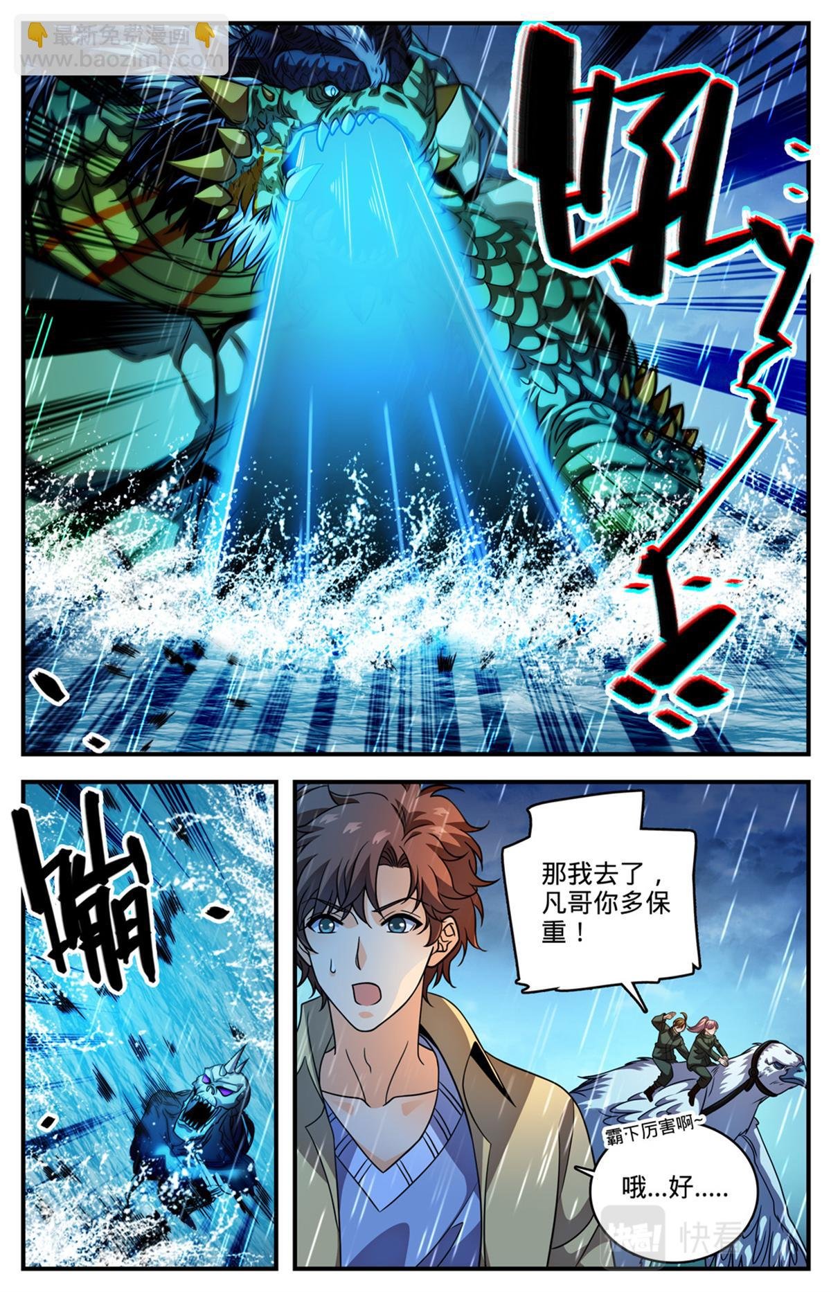 1042 海妖大军