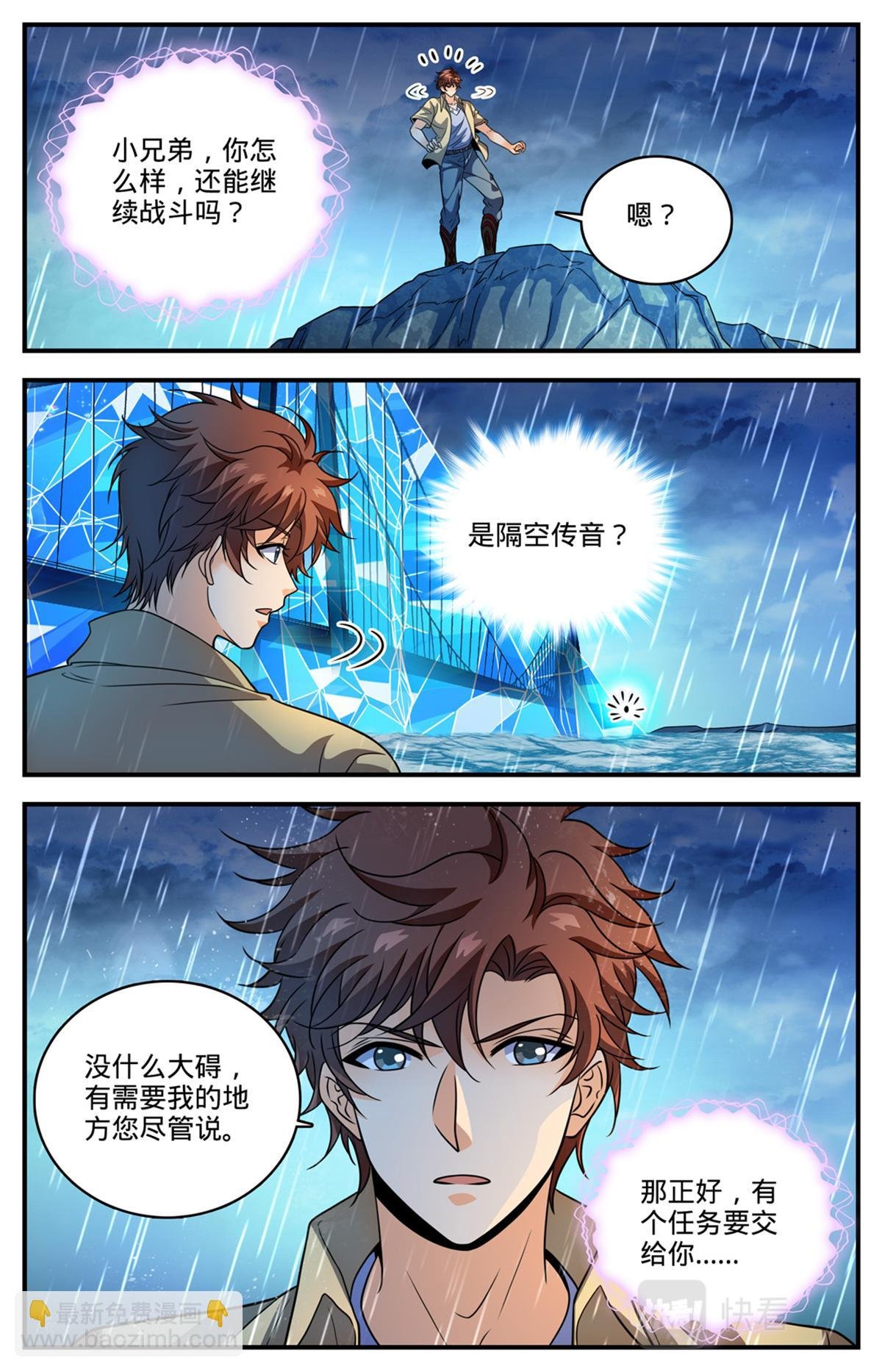 1042 海妖大军