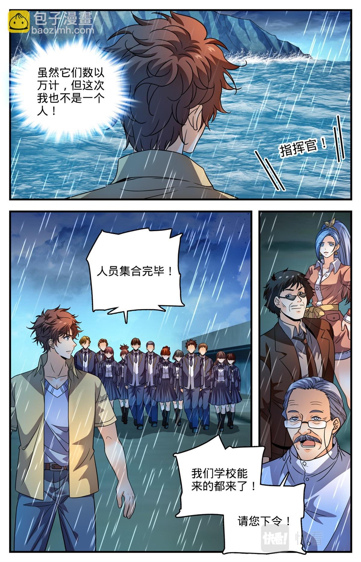 1042 海妖大军
