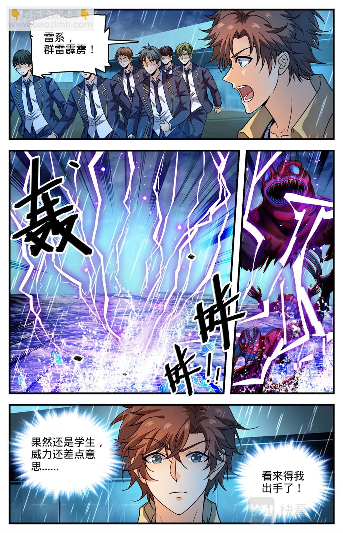 1042 海妖大军