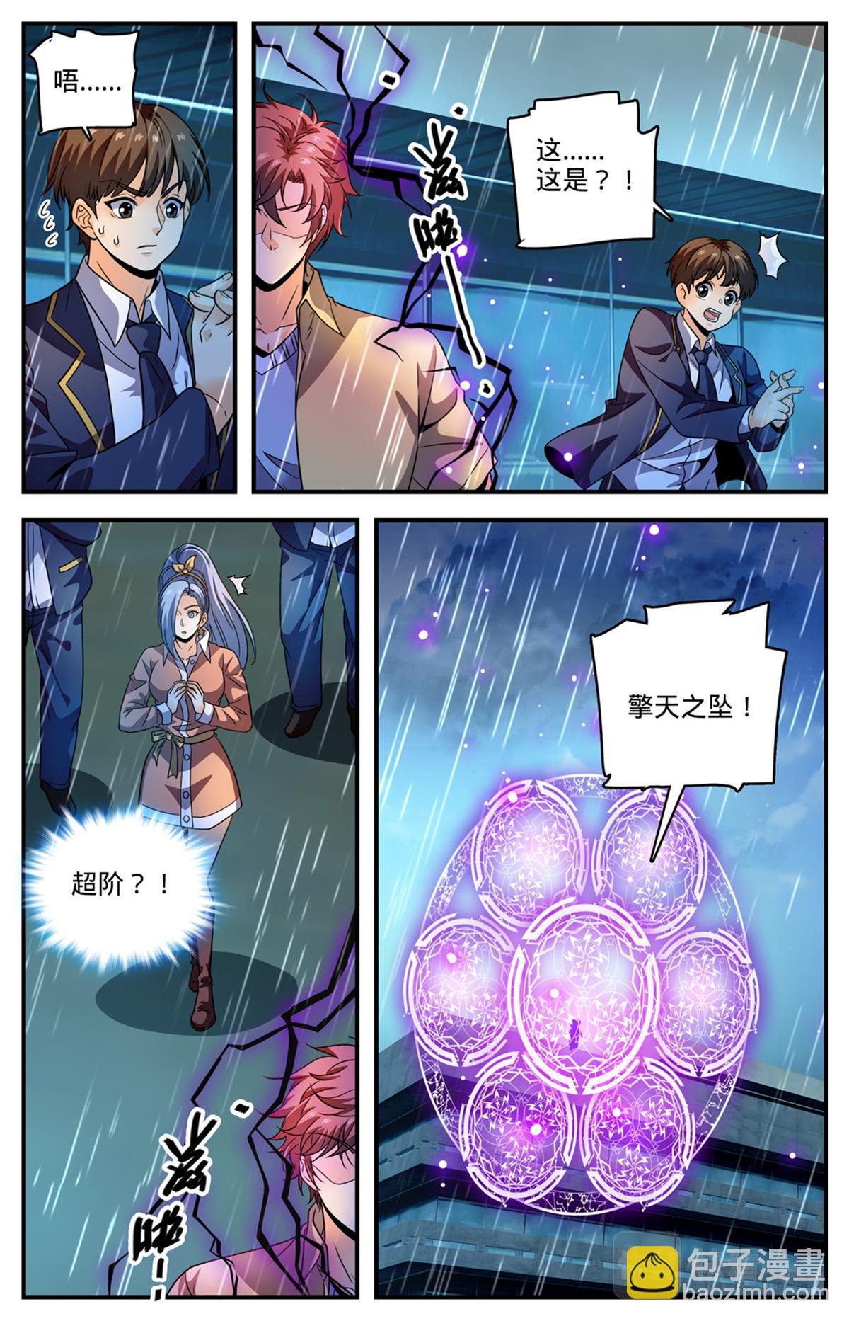 1042 海妖大军