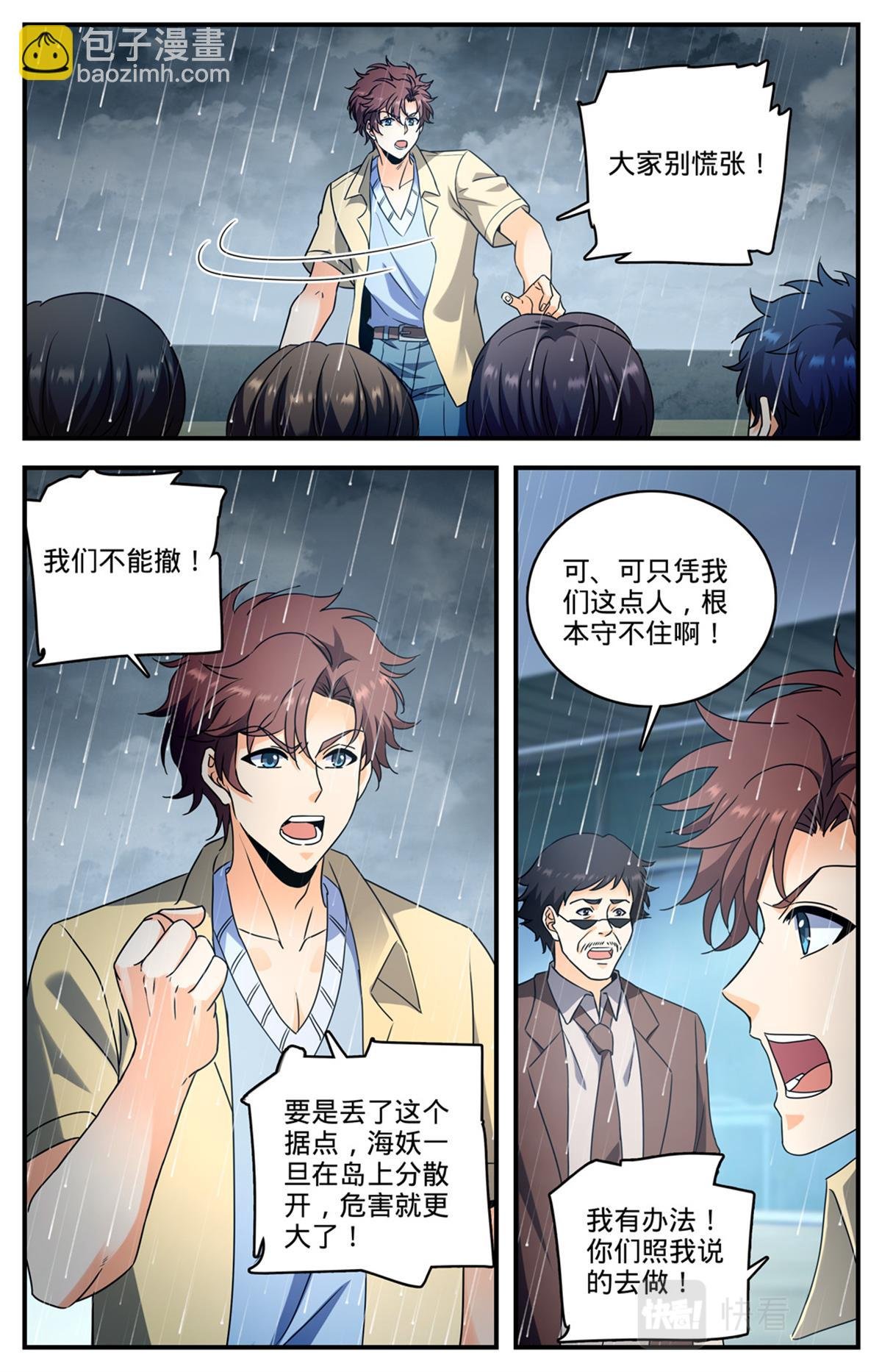 1043 一个人的军队