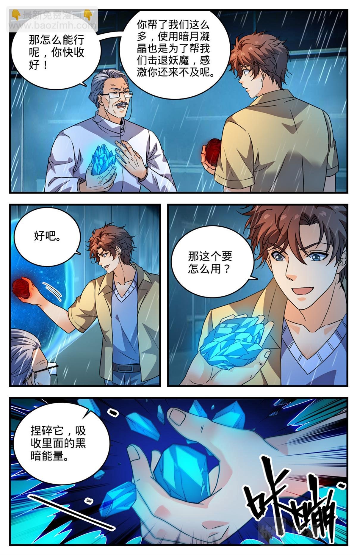 1044 暗月凝晶