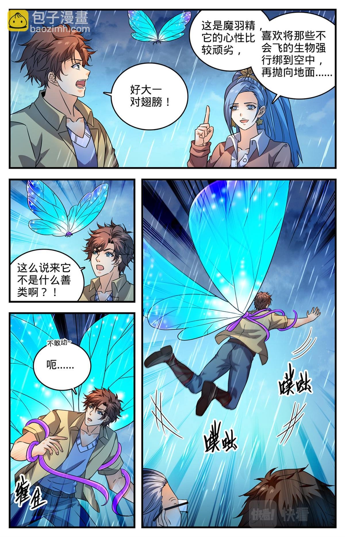 1044 暗月凝晶
