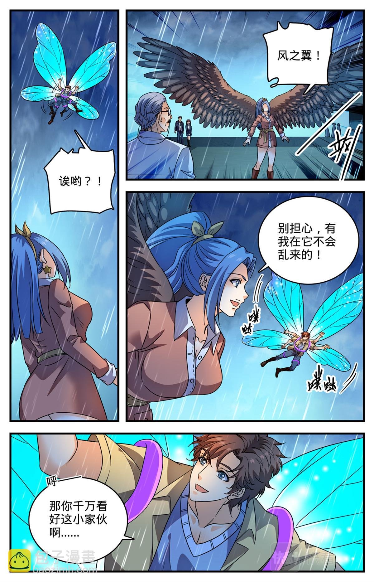 1044 暗月凝晶