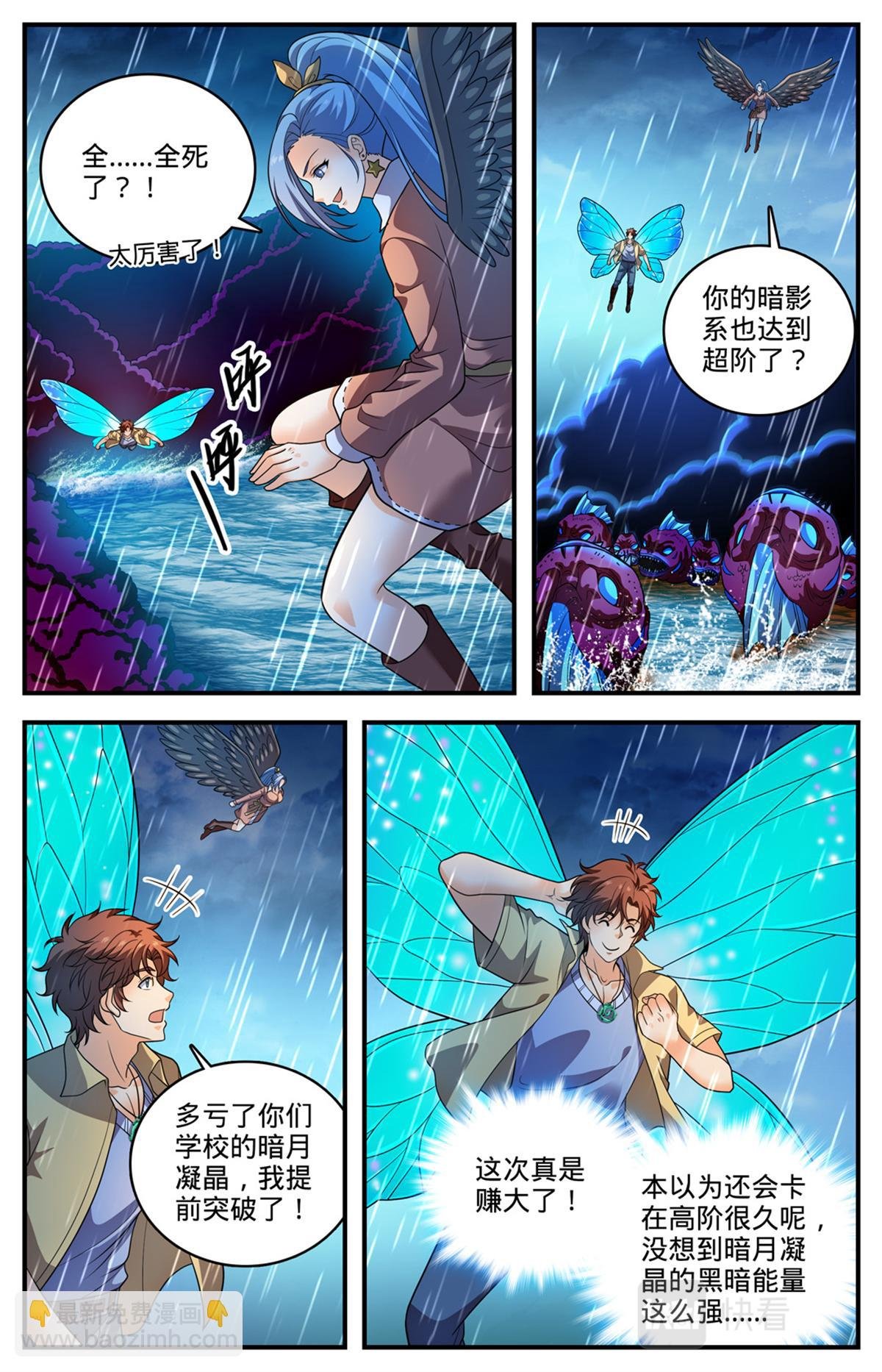 1045 黑暗影裔长者