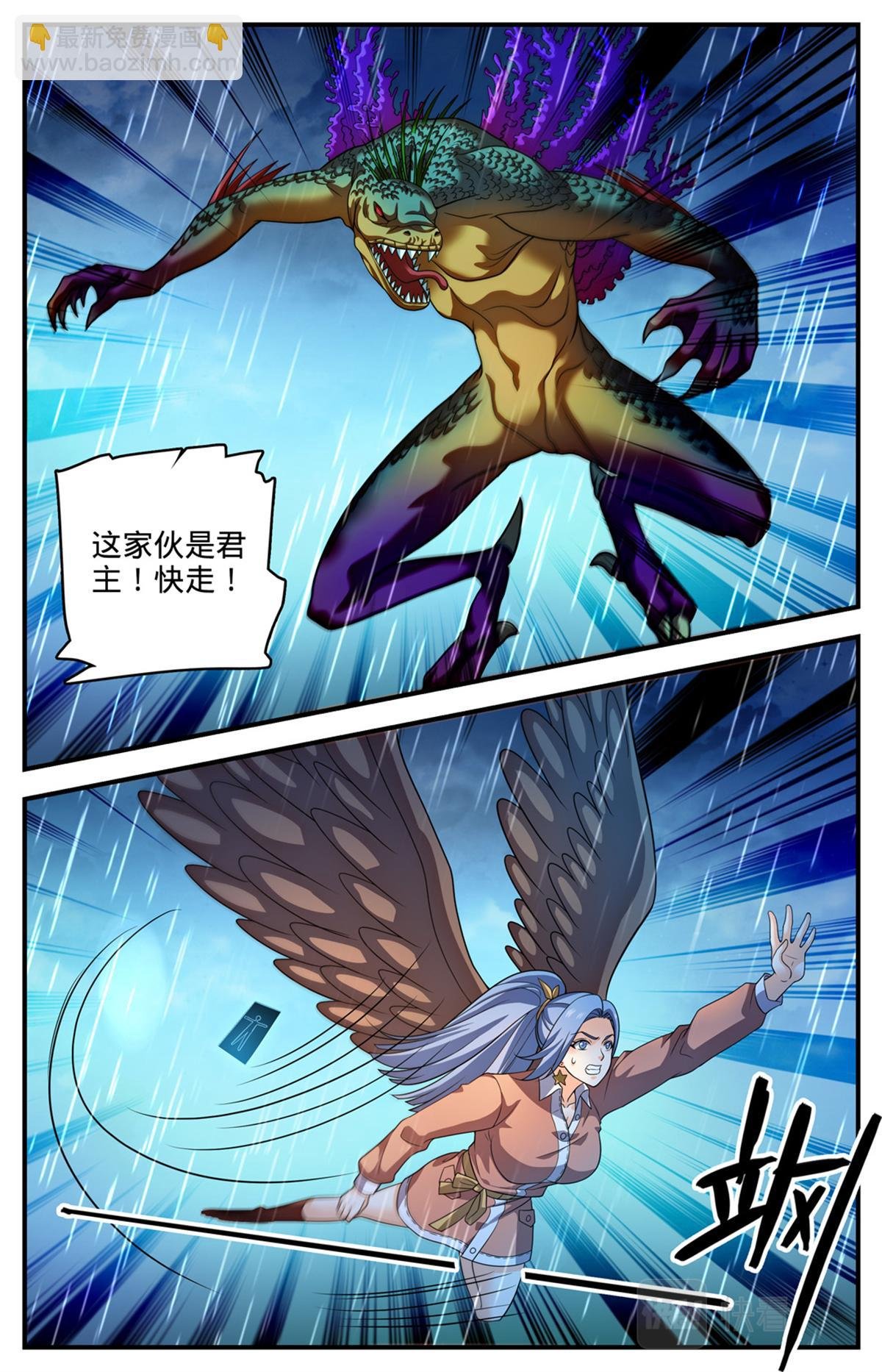 1045 黑暗影裔长者