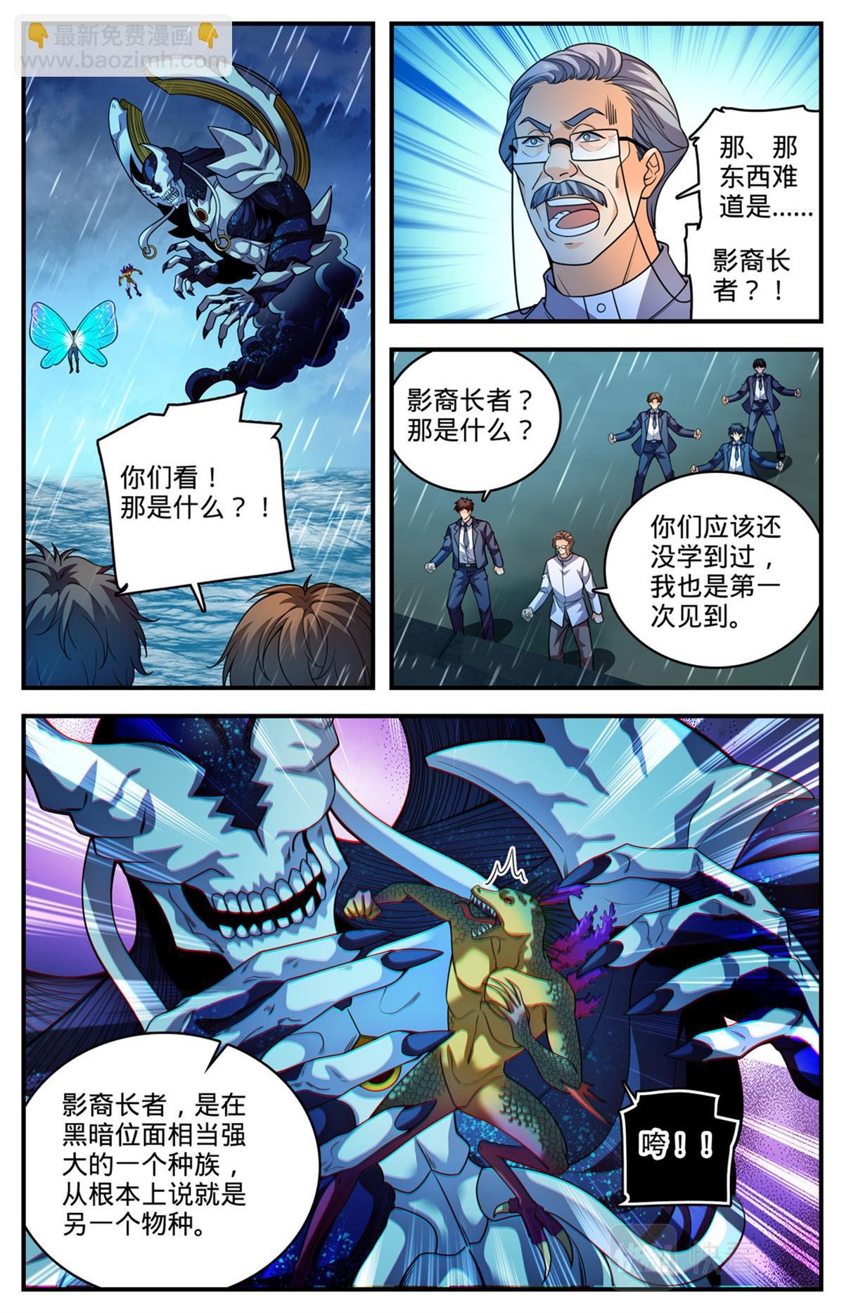 1045 黑暗影裔长者