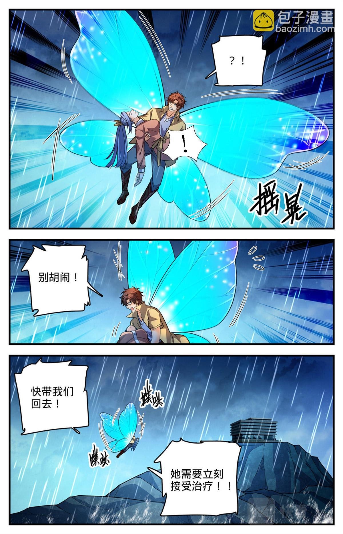 1045 黑暗影裔长者
